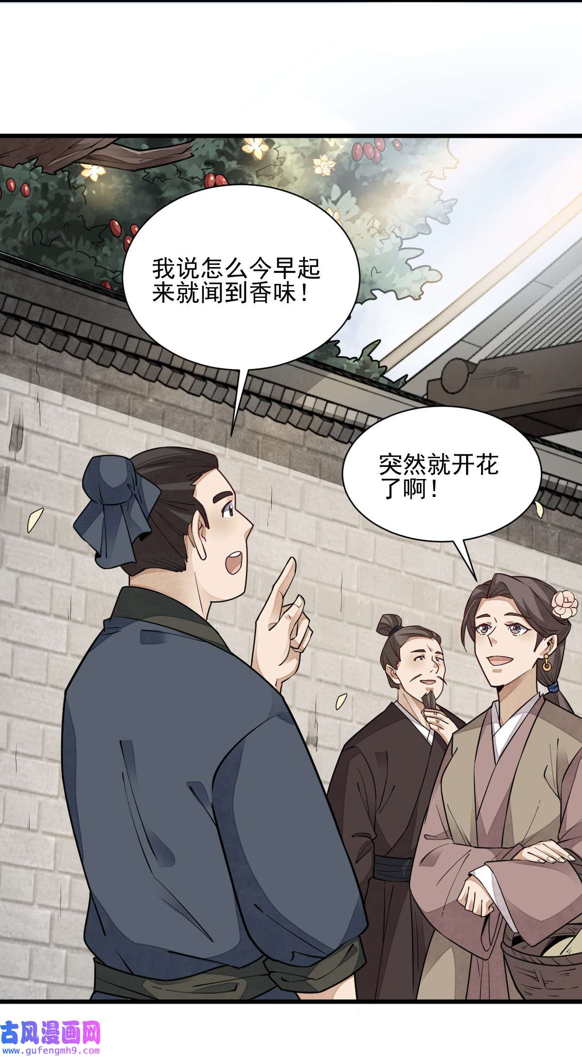 烂柯棋缘109 109