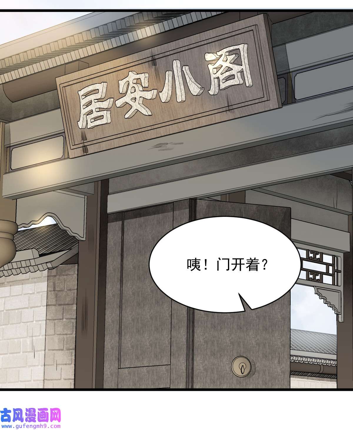 烂柯棋缘109 109