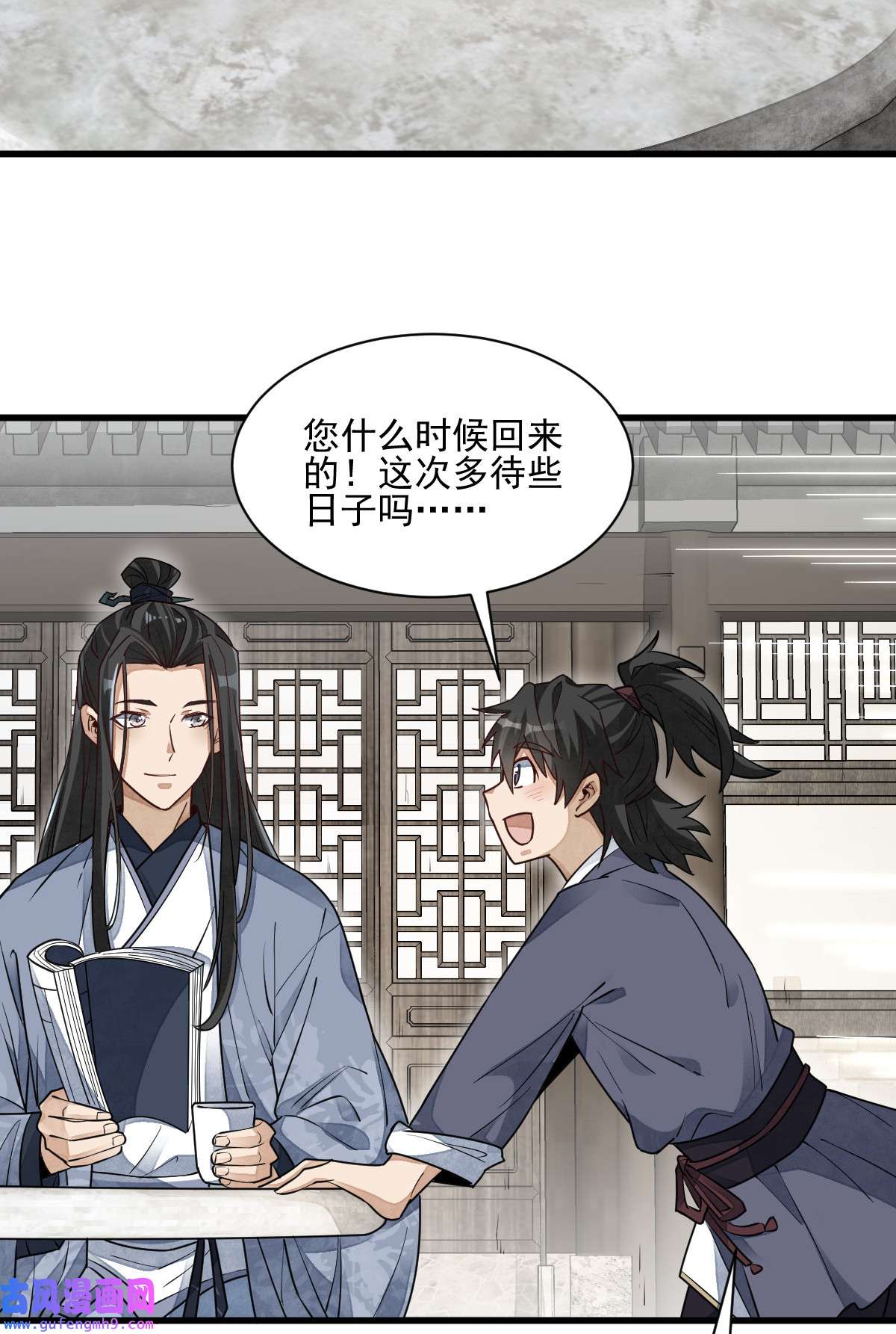烂柯棋缘109 109