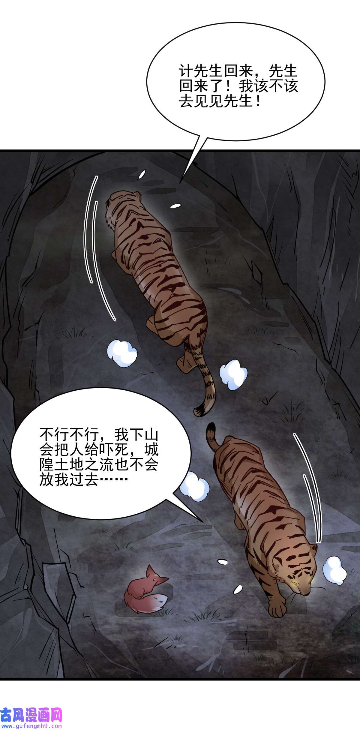 烂柯棋缘109 109