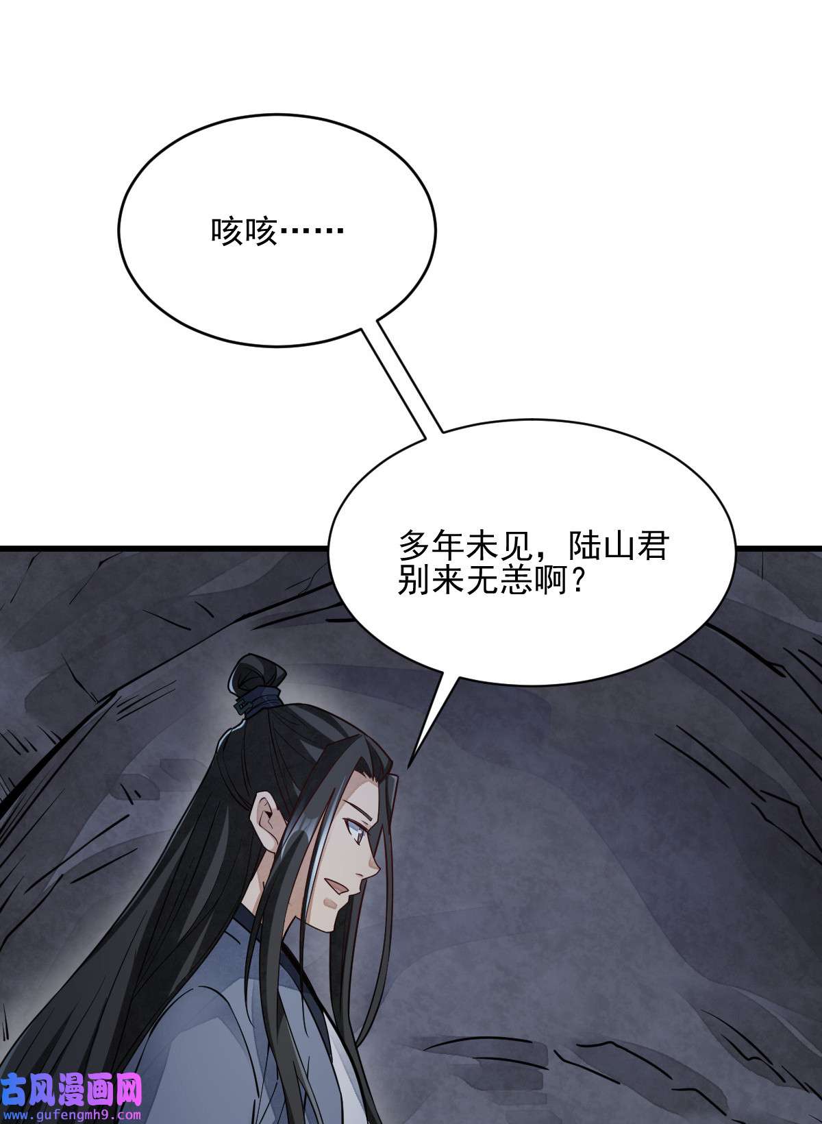 烂柯棋缘109 109