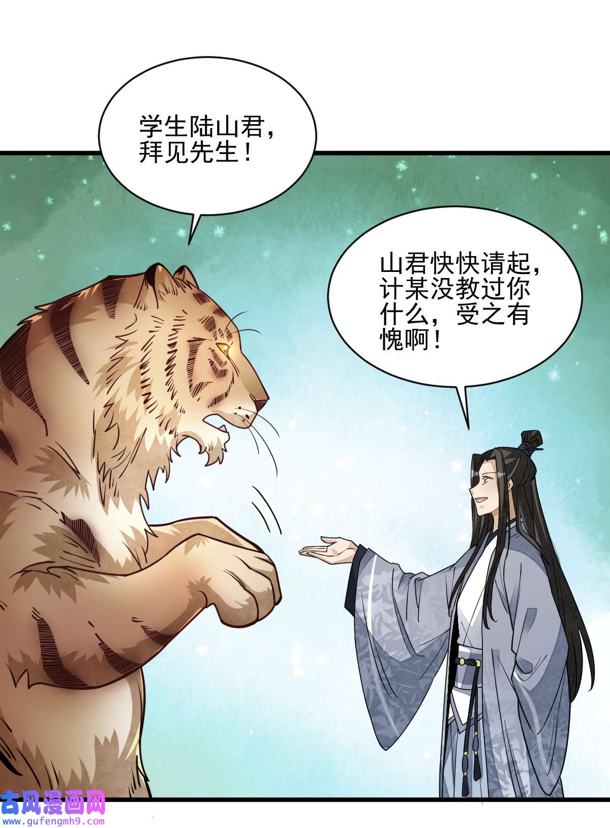 烂柯棋缘109 109