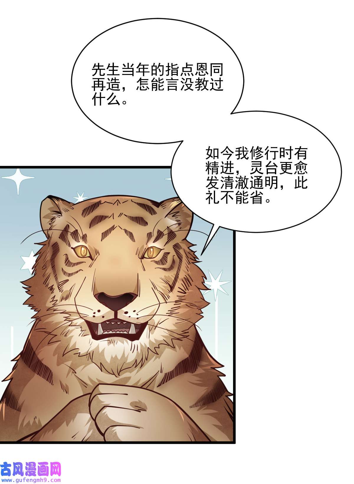 烂柯棋缘109 109