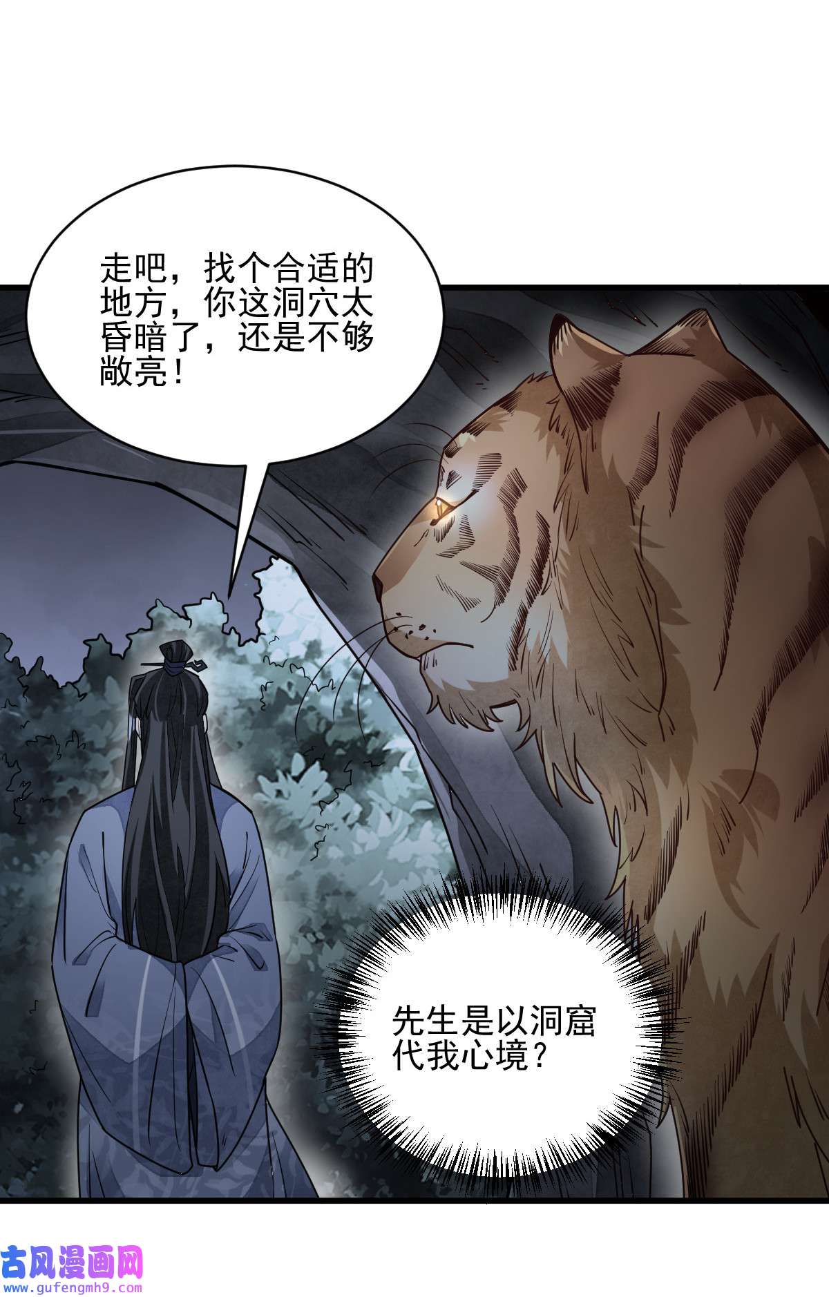 烂柯棋缘109 109