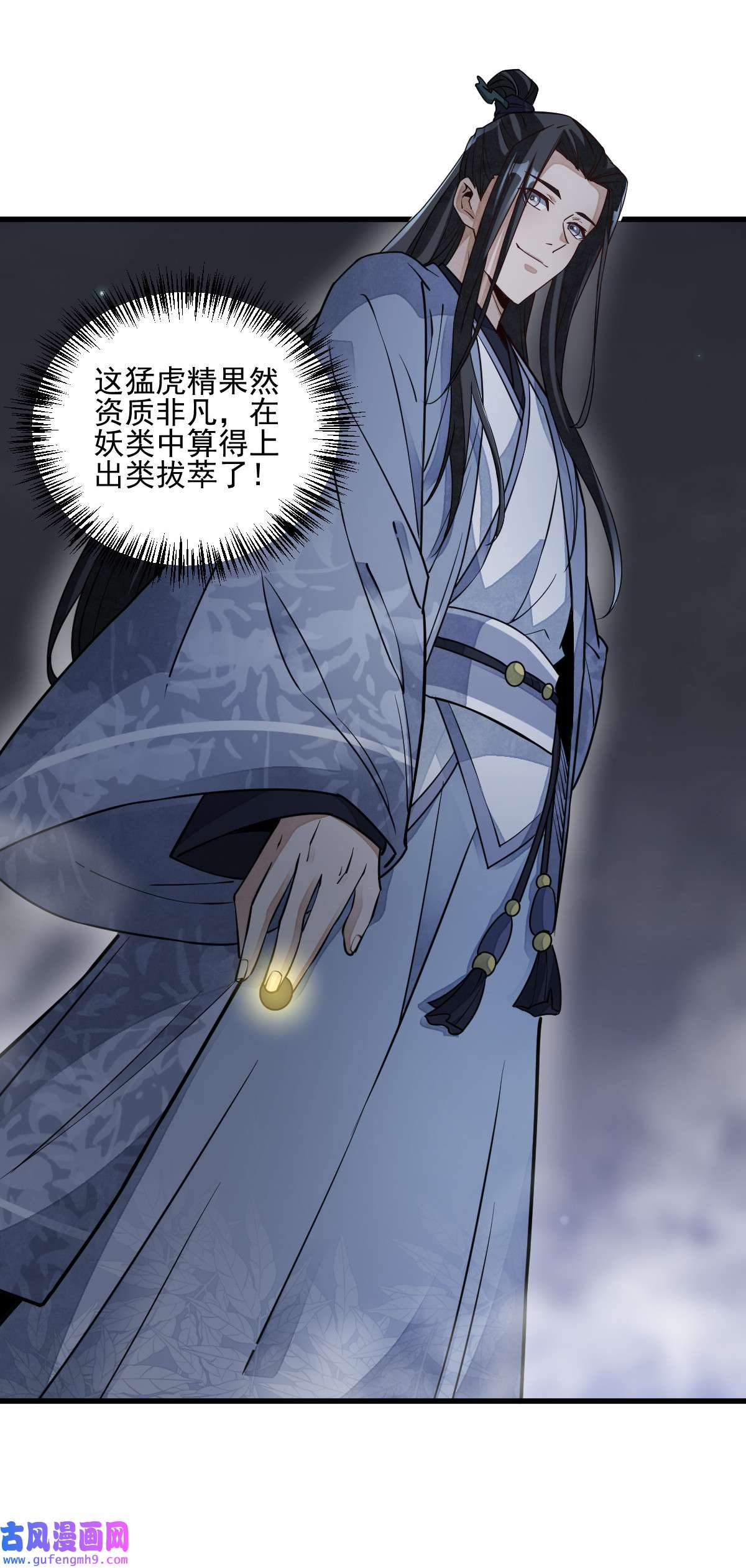 烂柯棋缘109 109