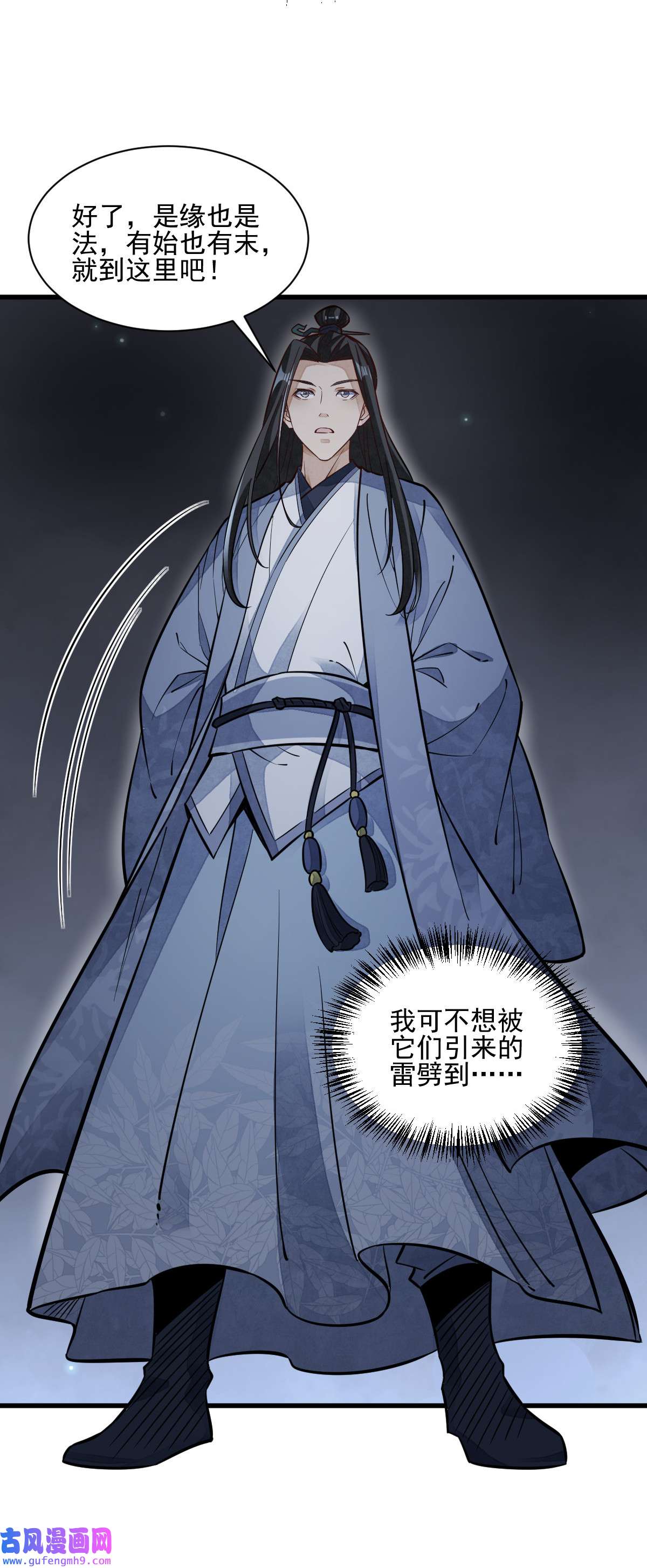 烂柯棋缘109 109