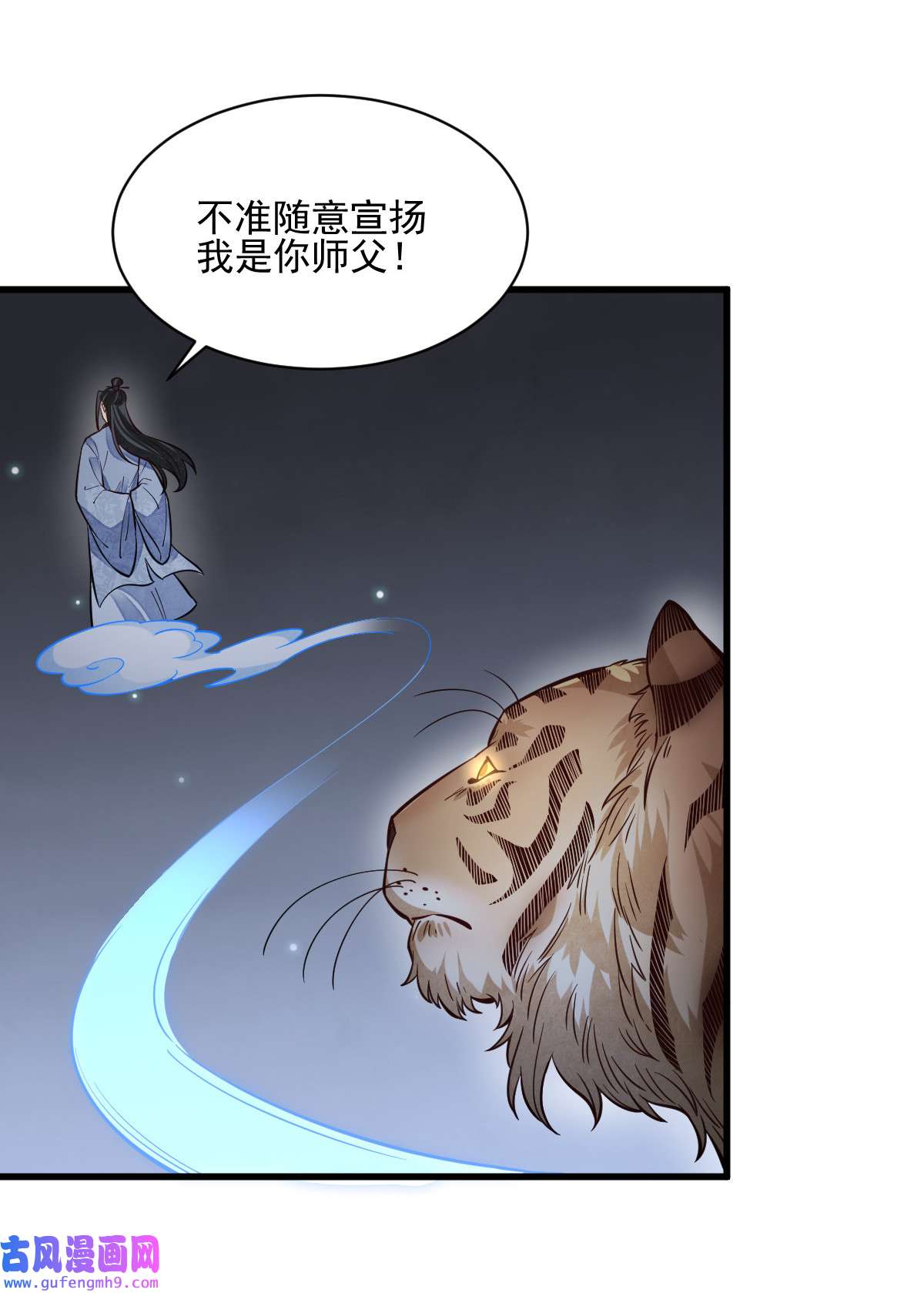 烂柯棋缘109 109