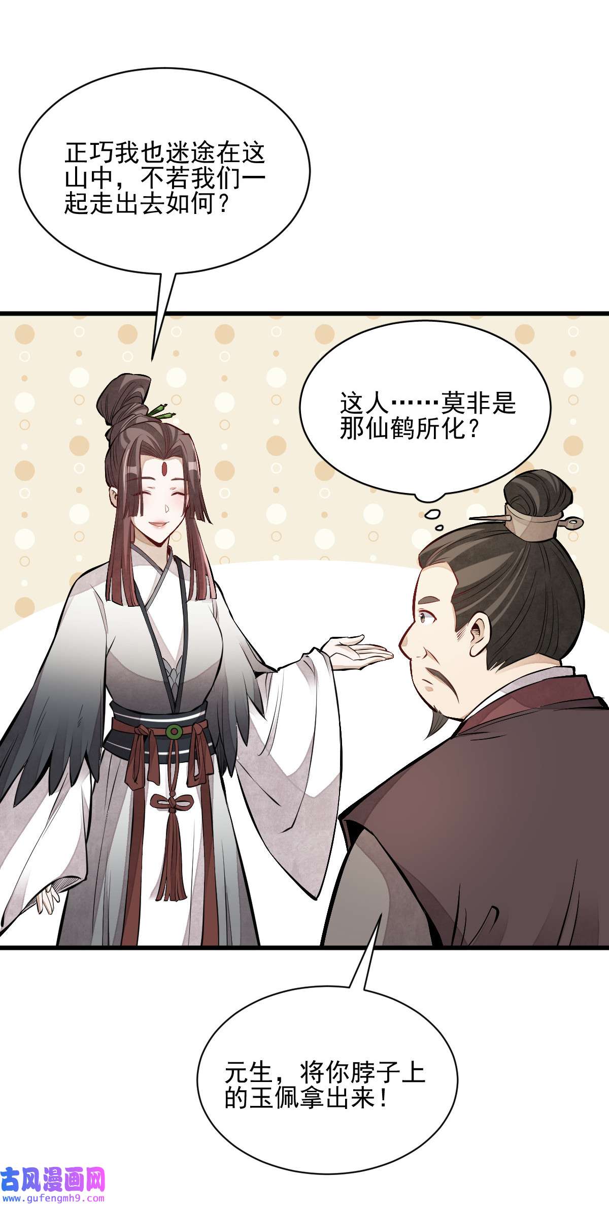 烂柯棋缘110 110
