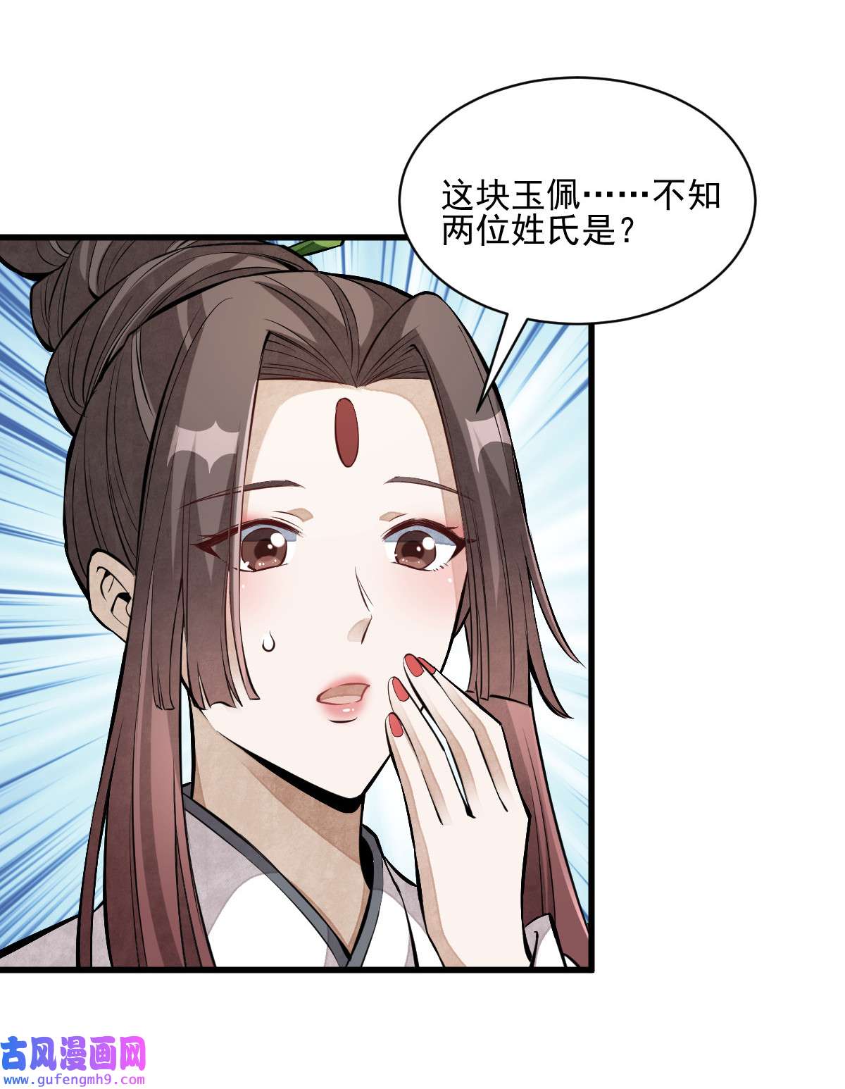 烂柯棋缘110 110