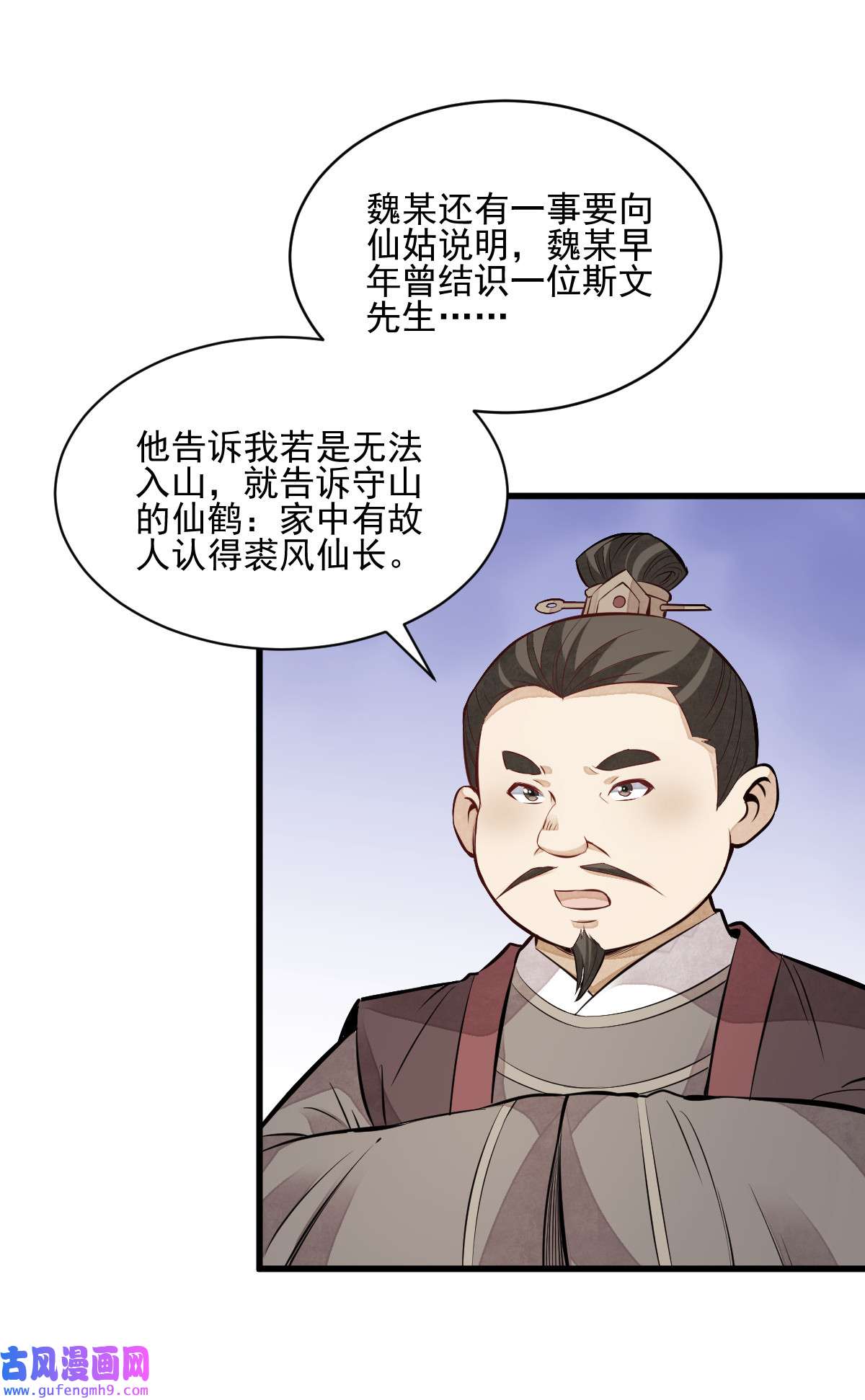 烂柯棋缘110 110