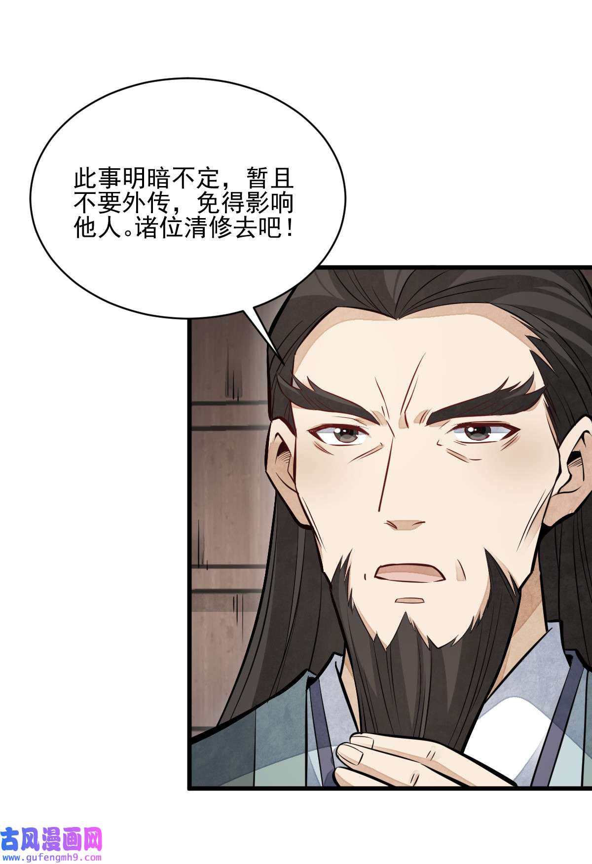 烂柯棋缘110 110