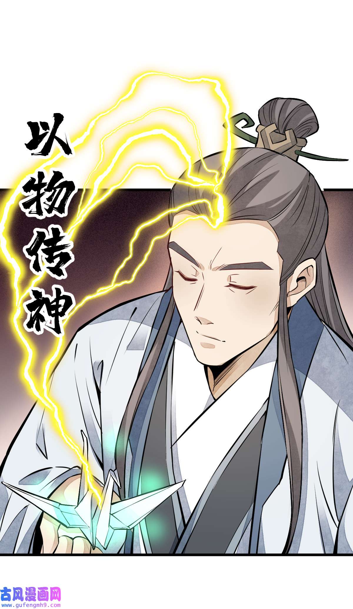 烂柯棋缘110 110