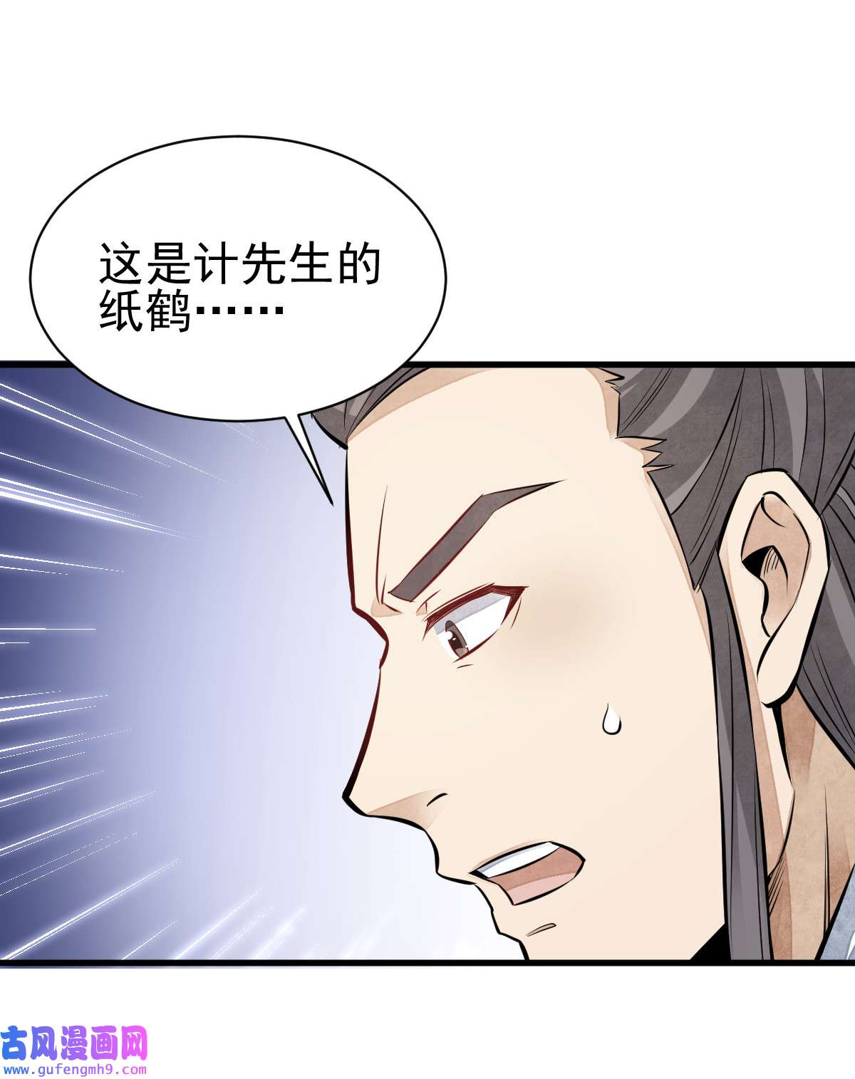 烂柯棋缘110 110