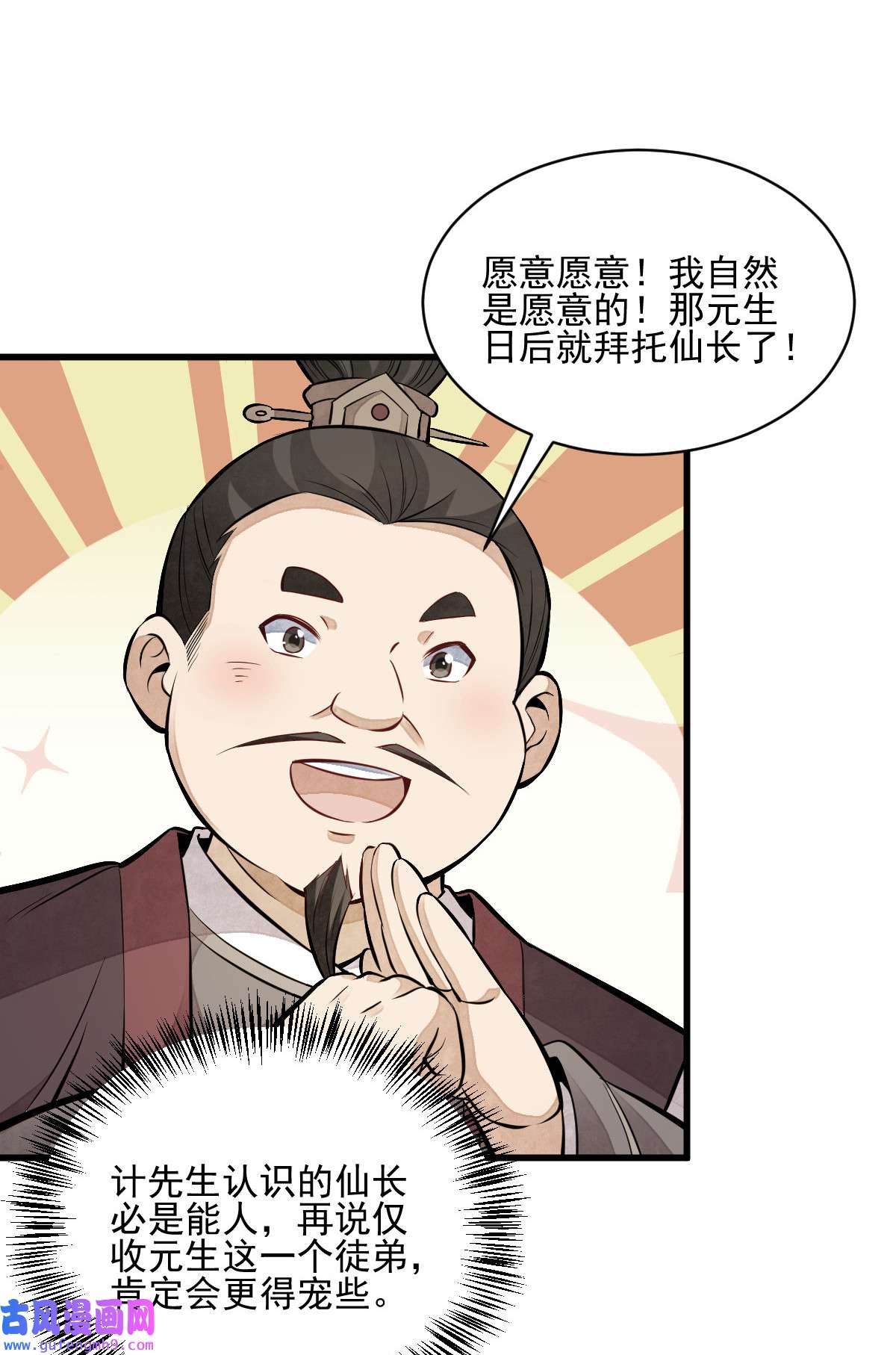 烂柯棋缘111 111