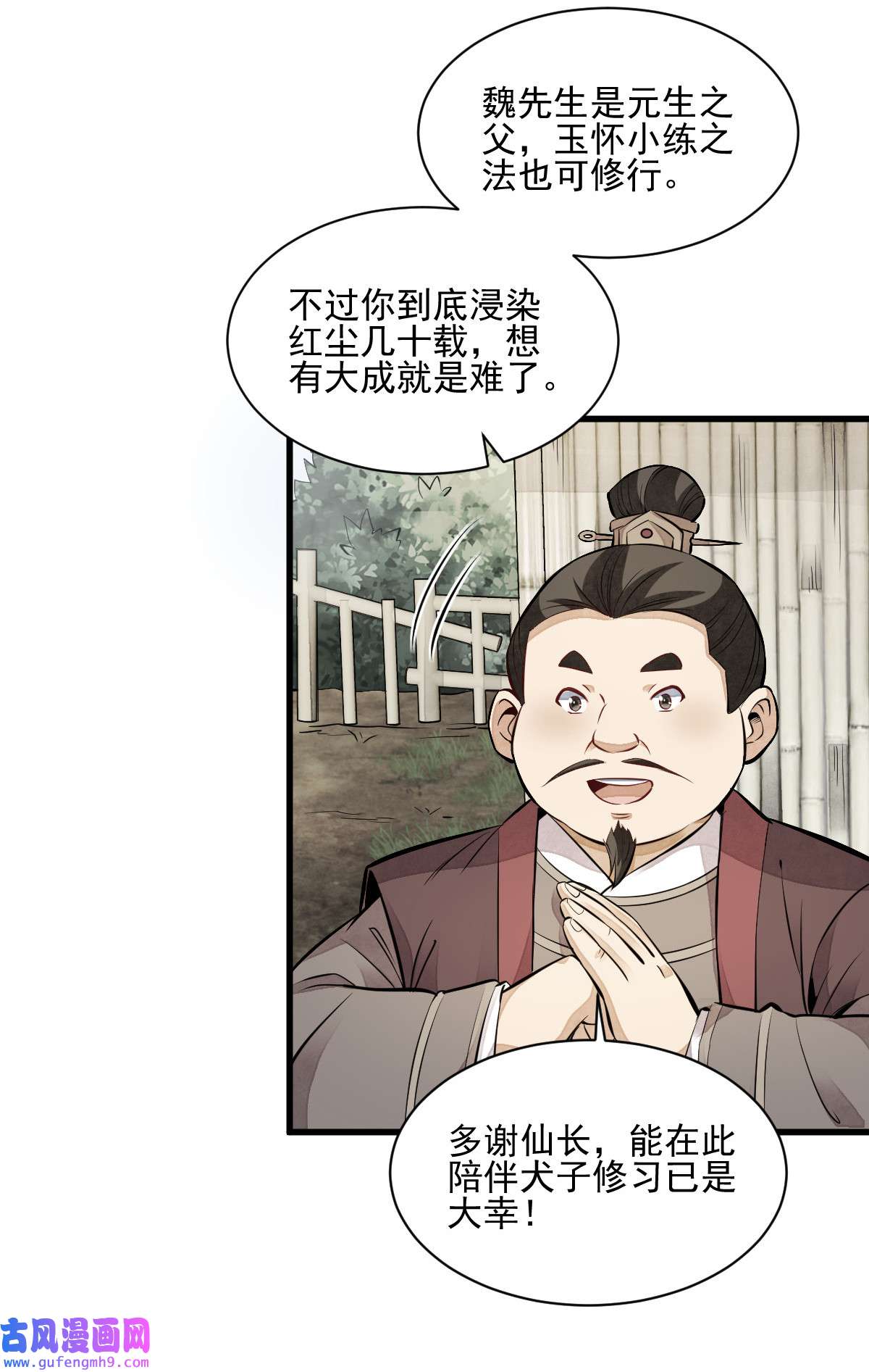烂柯棋缘111 111