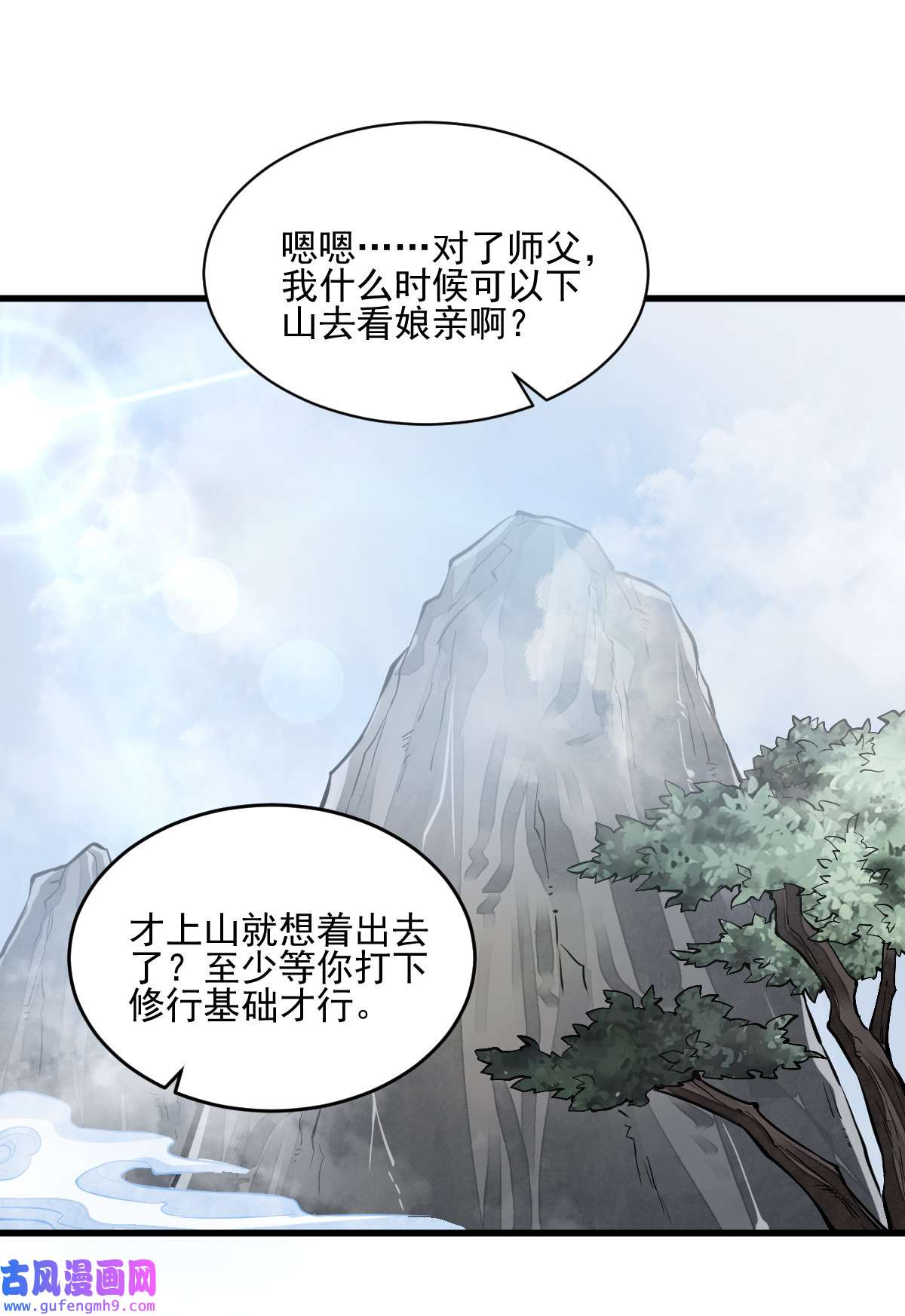 烂柯棋缘111 111