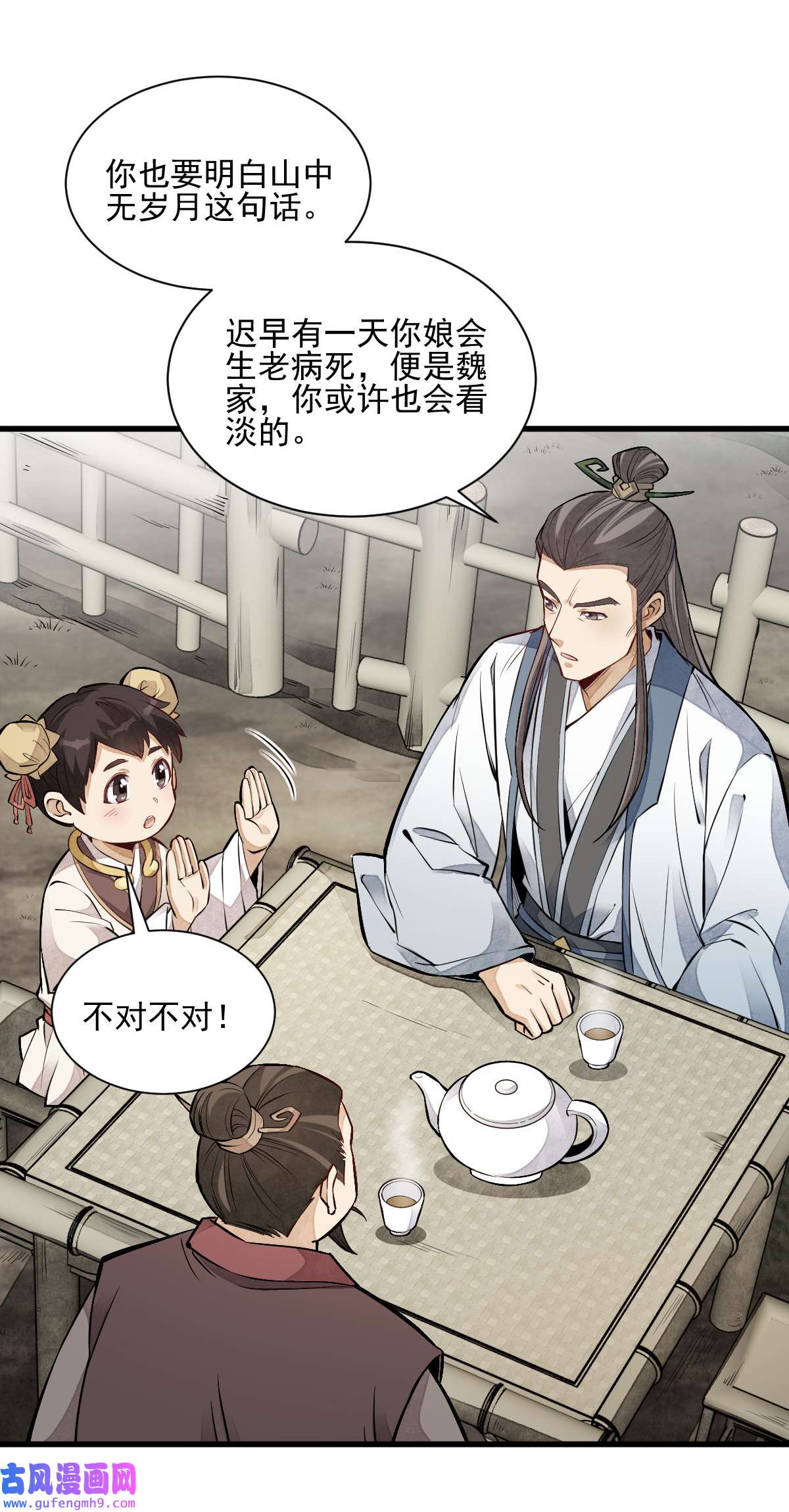 烂柯棋缘111 111