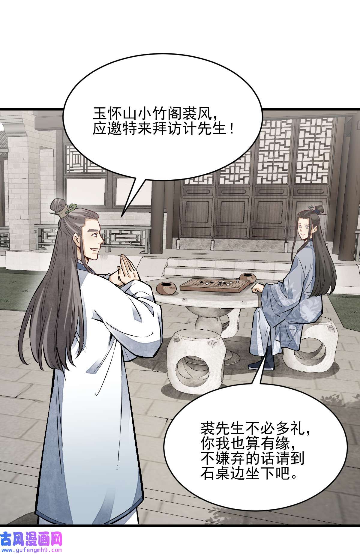烂柯棋缘111 111