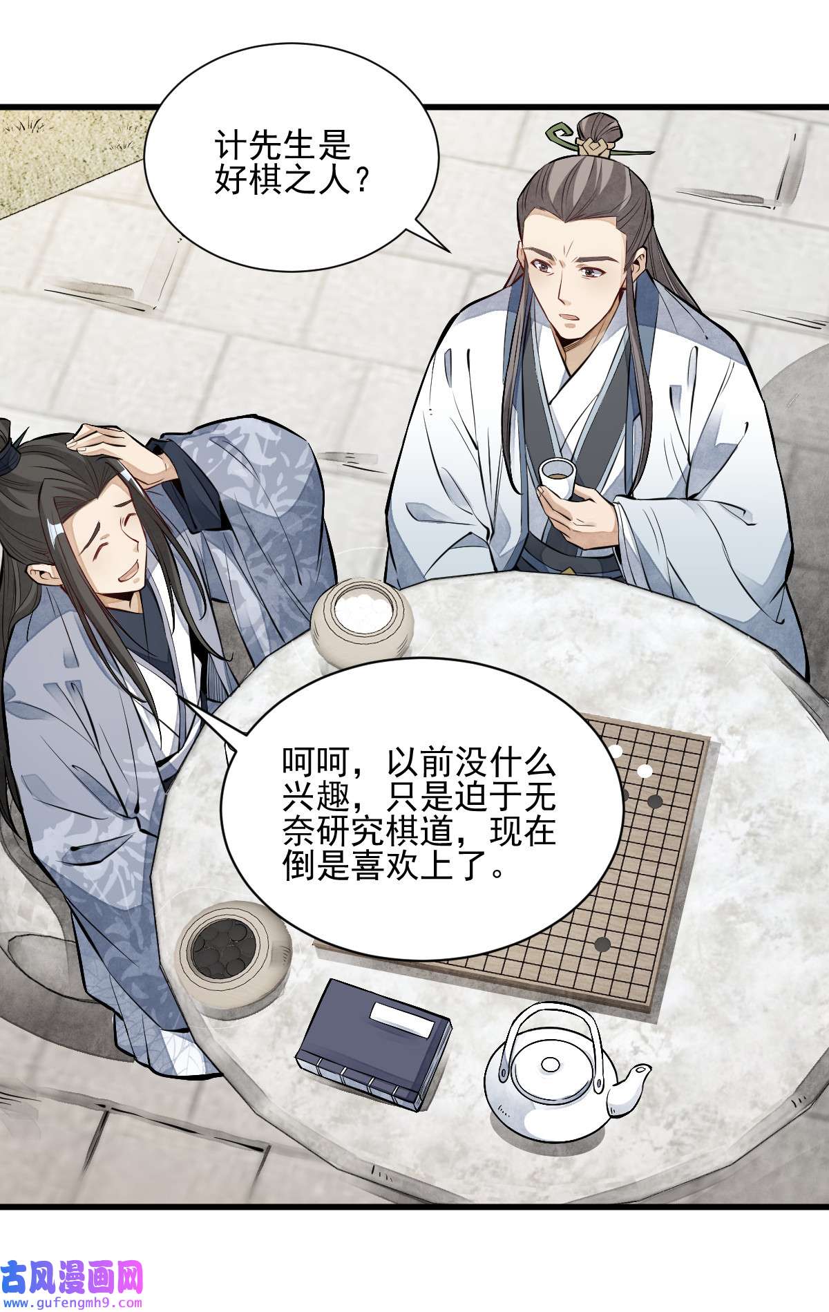 烂柯棋缘111 111