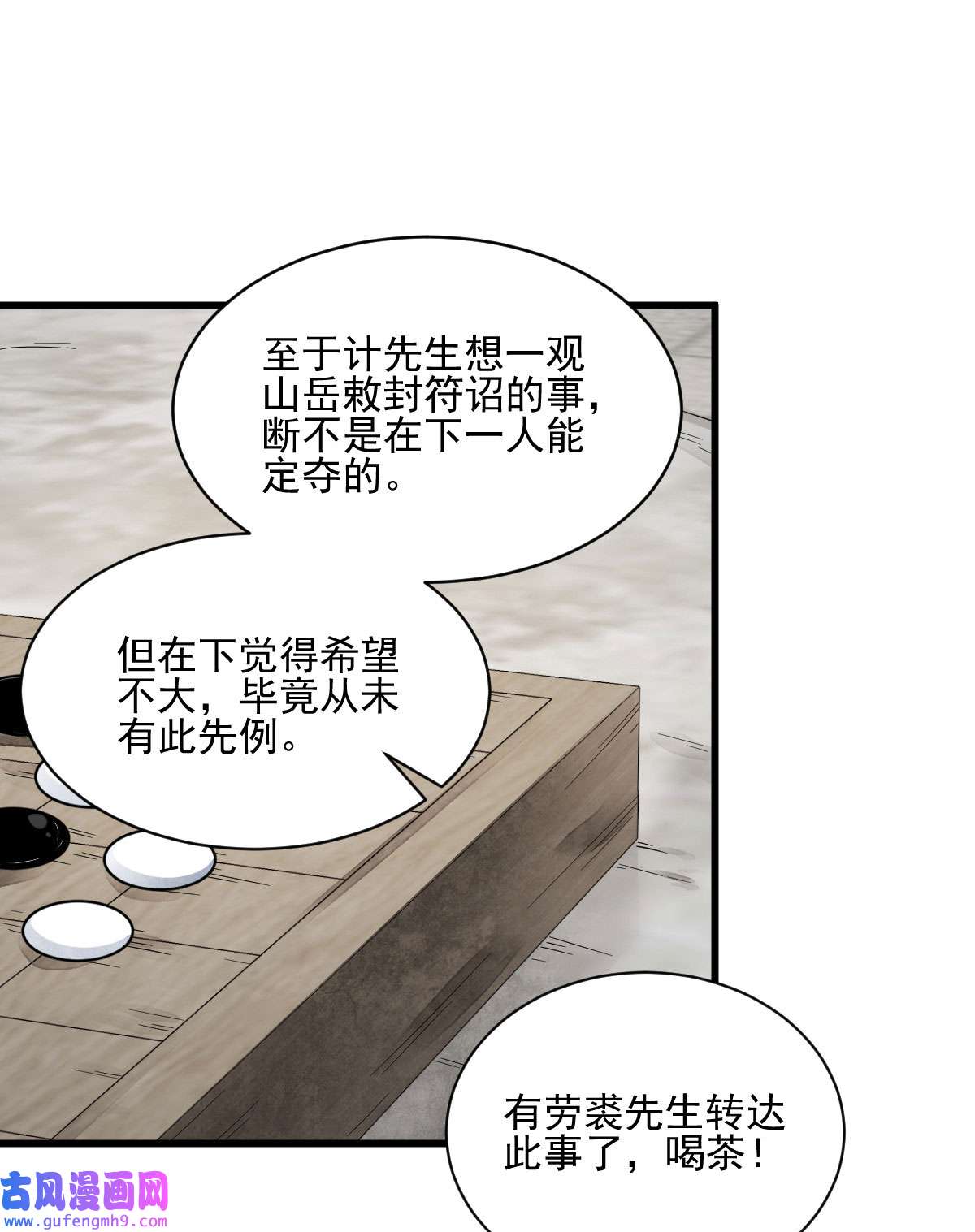烂柯棋缘112 112