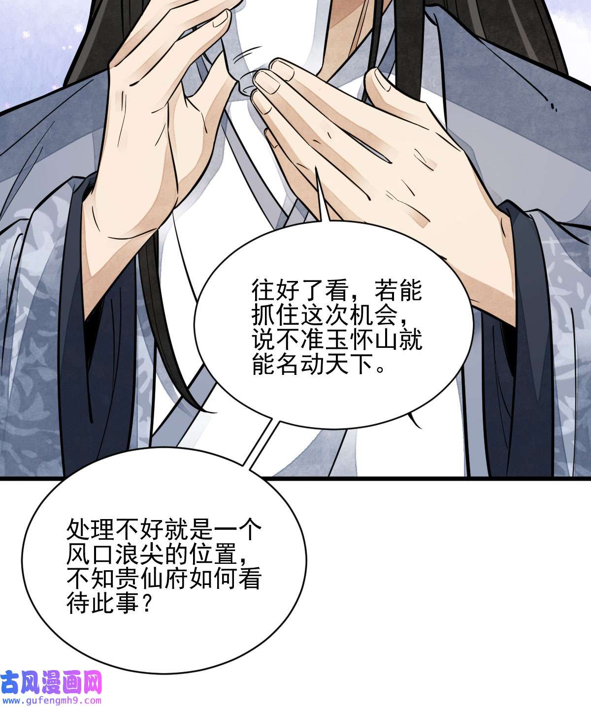烂柯棋缘112 112