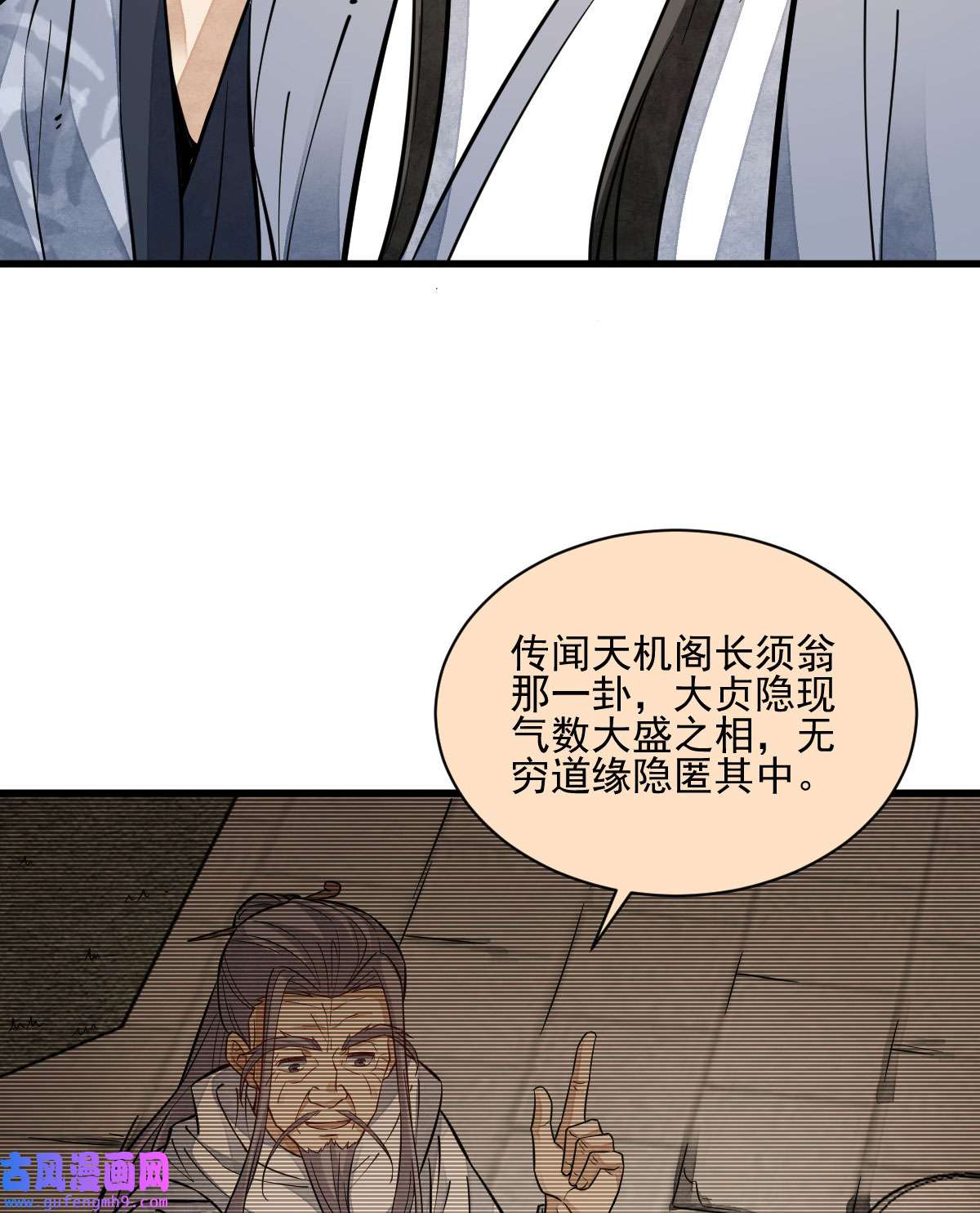 烂柯棋缘112 112