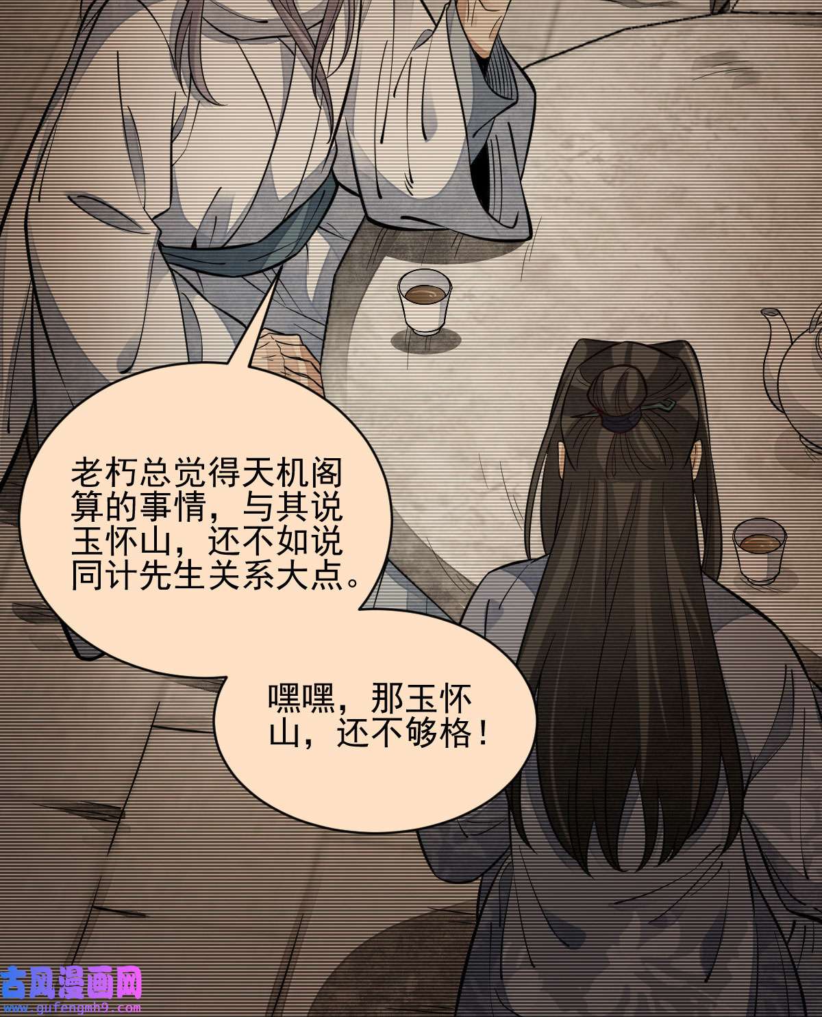 烂柯棋缘112 112