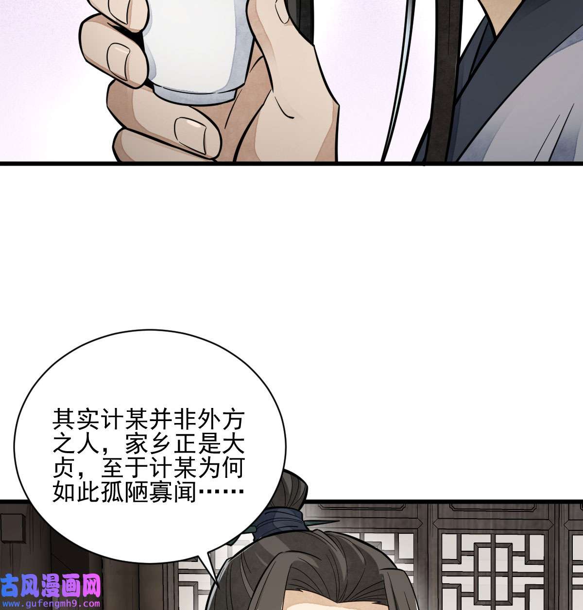 烂柯棋缘112 112