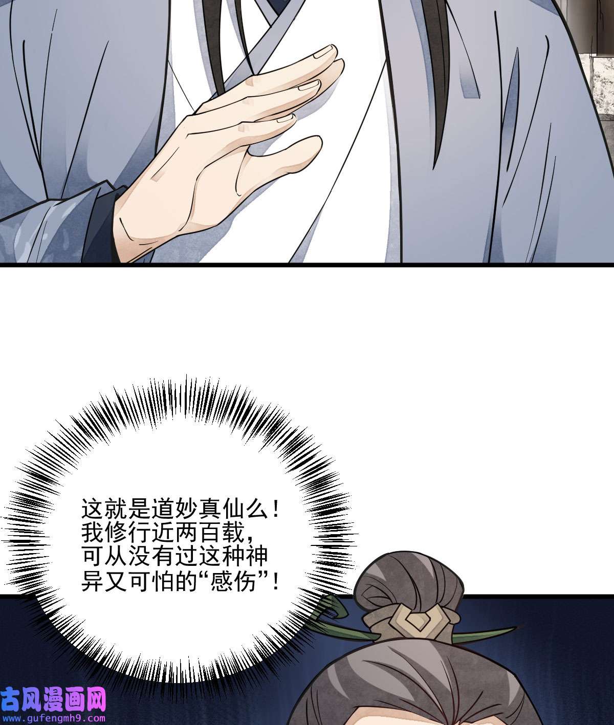 烂柯棋缘112 112
