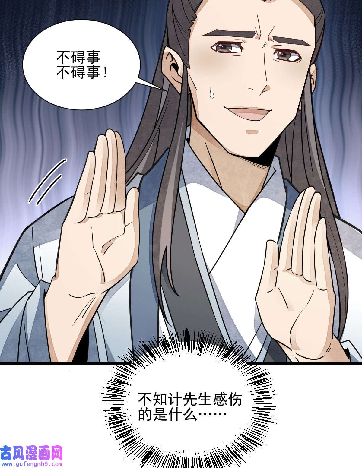 烂柯棋缘112 112