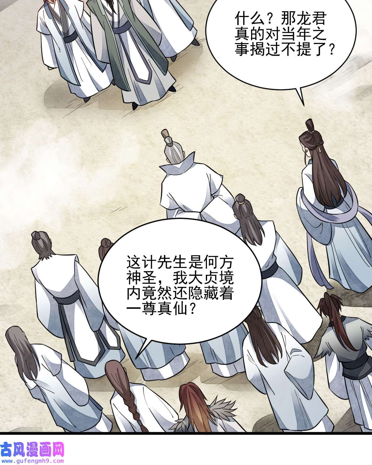 烂柯棋缘112 112