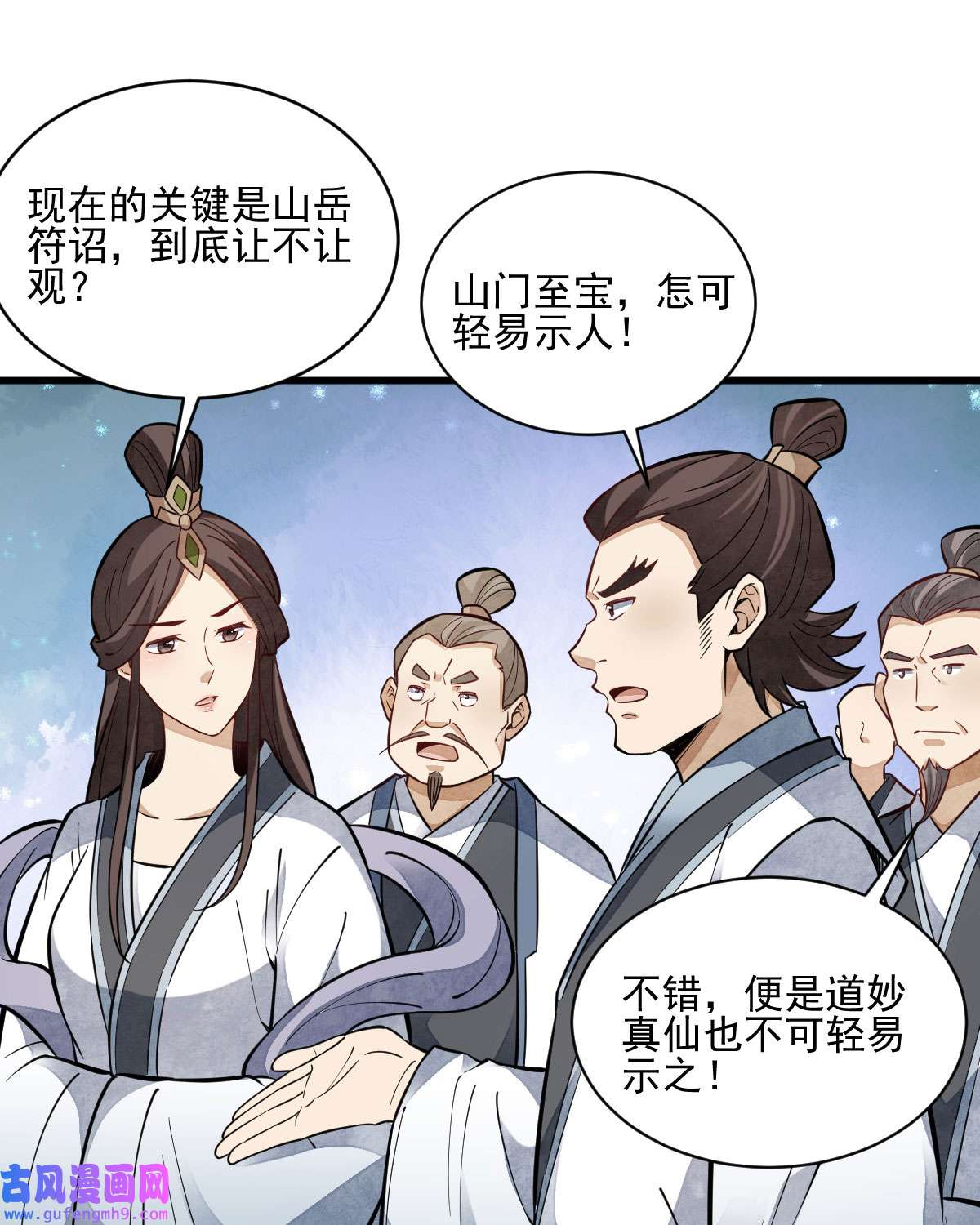 烂柯棋缘112 112