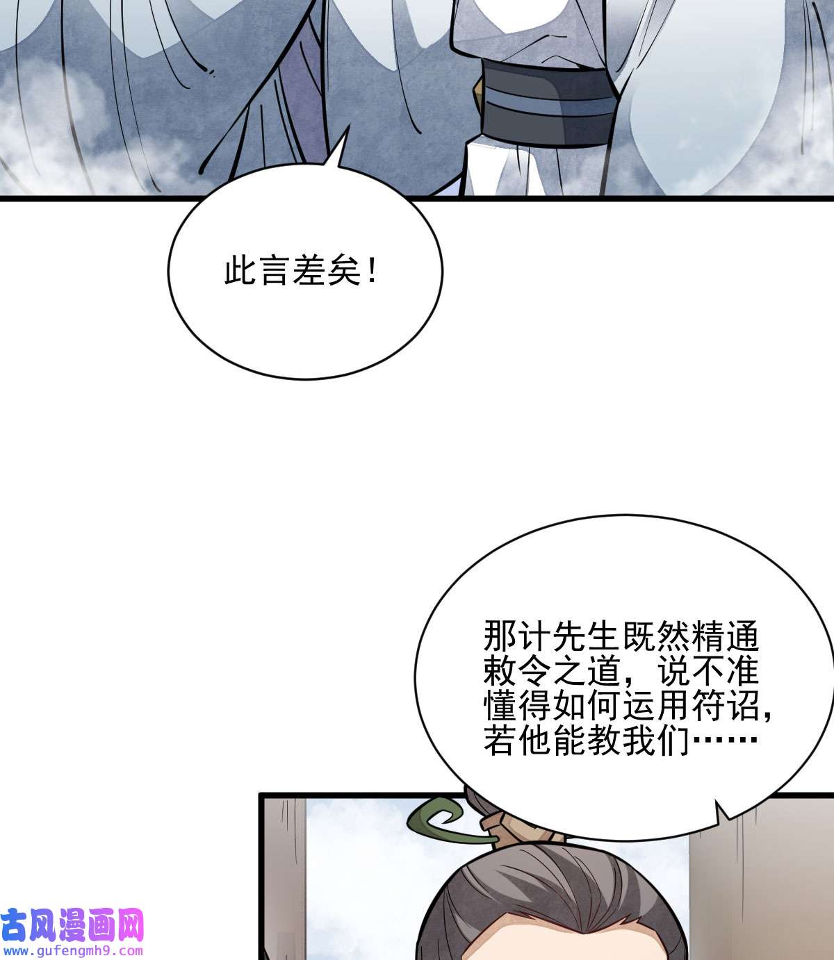 烂柯棋缘112 112