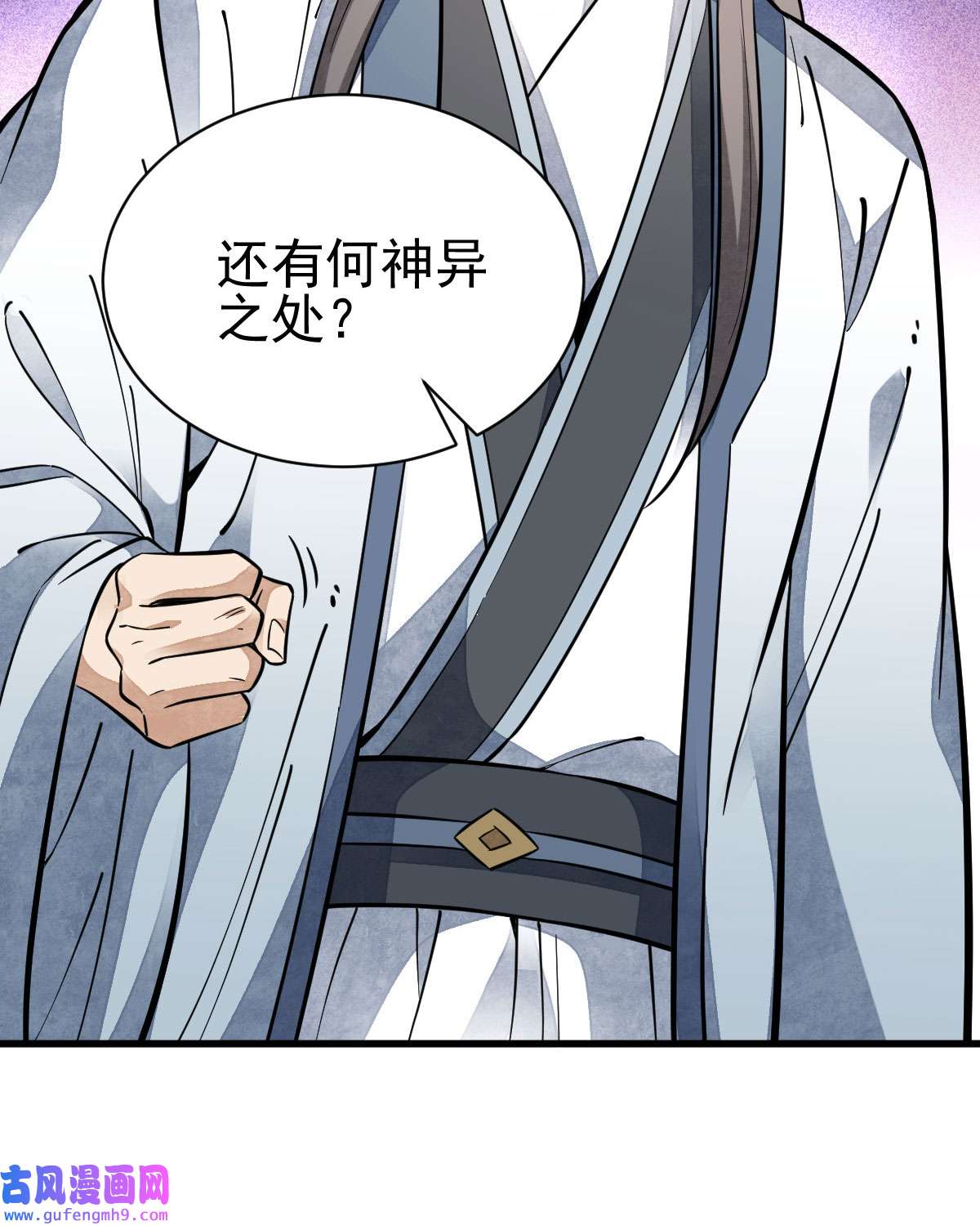 烂柯棋缘112 112