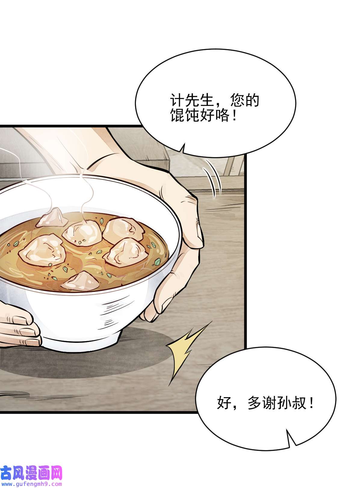 烂柯棋缘113 113