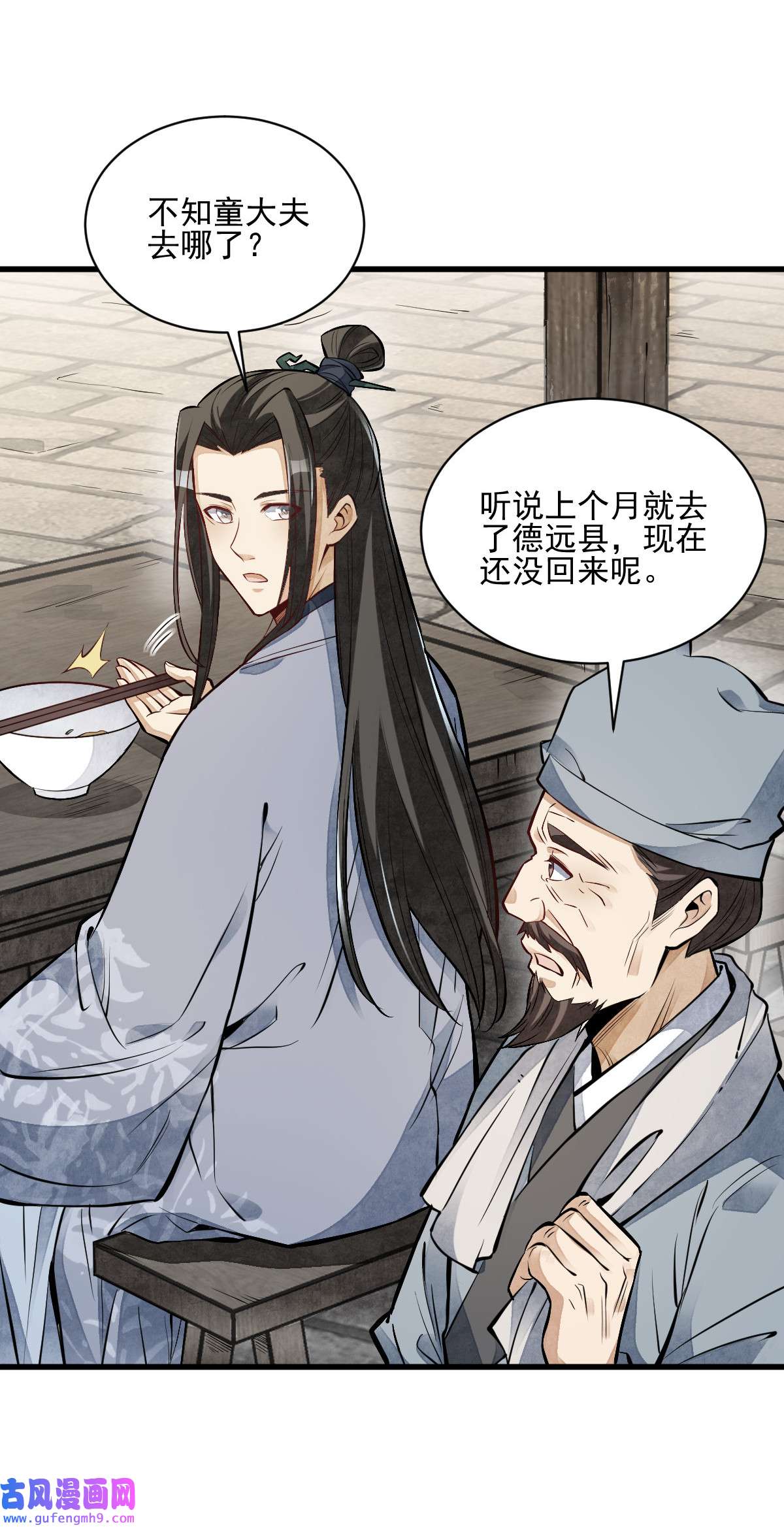 烂柯棋缘113 113