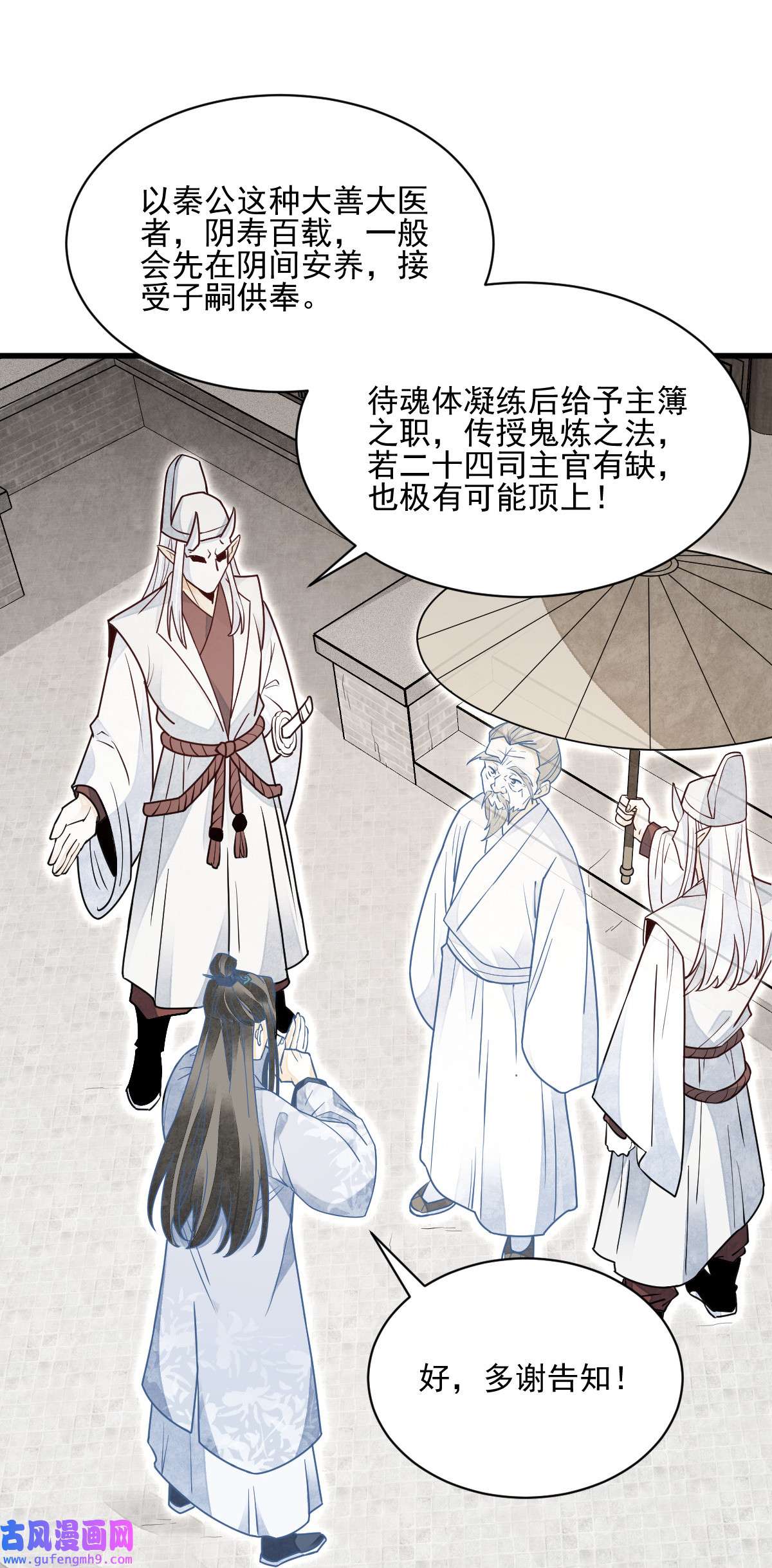 烂柯棋缘114 114