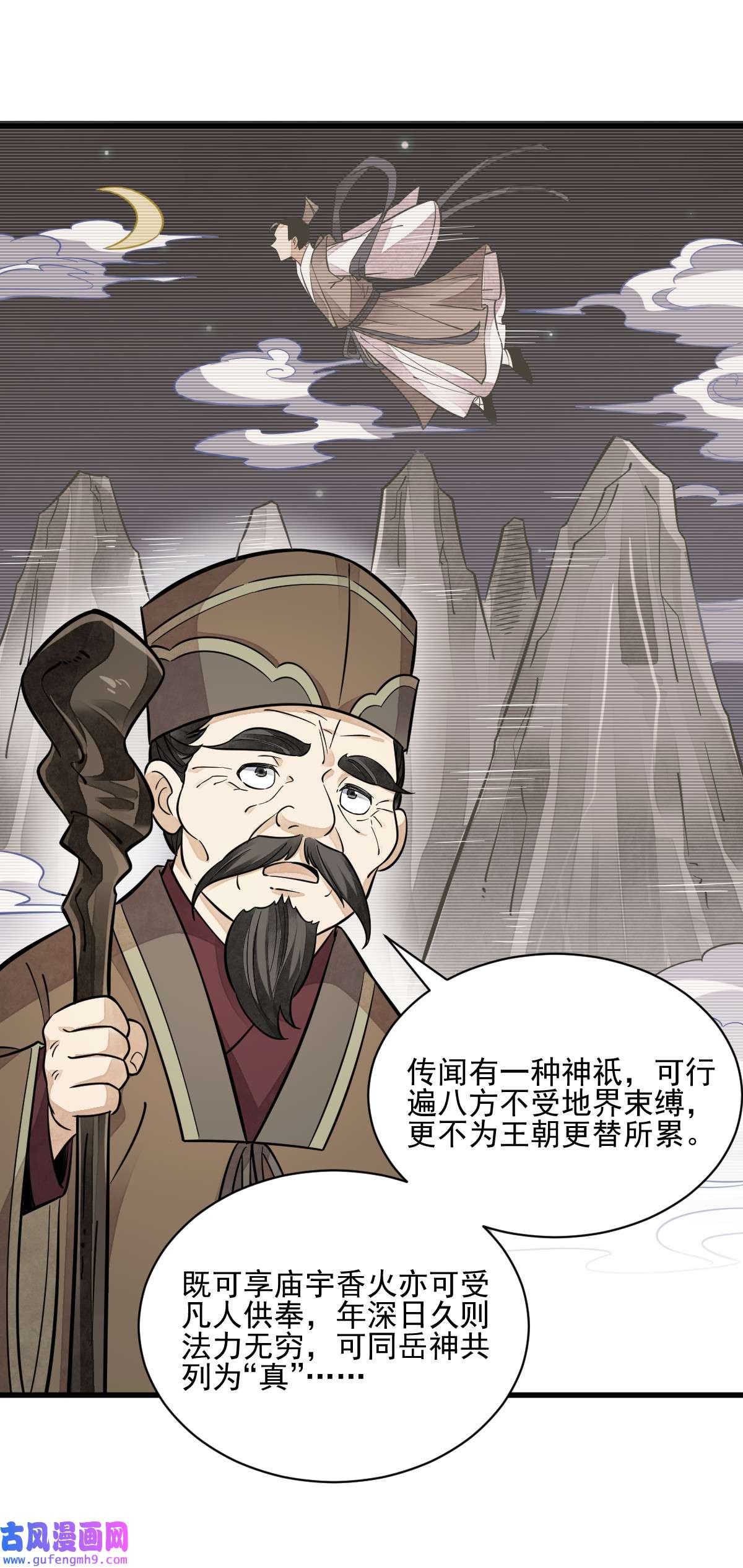 烂柯棋缘114 114