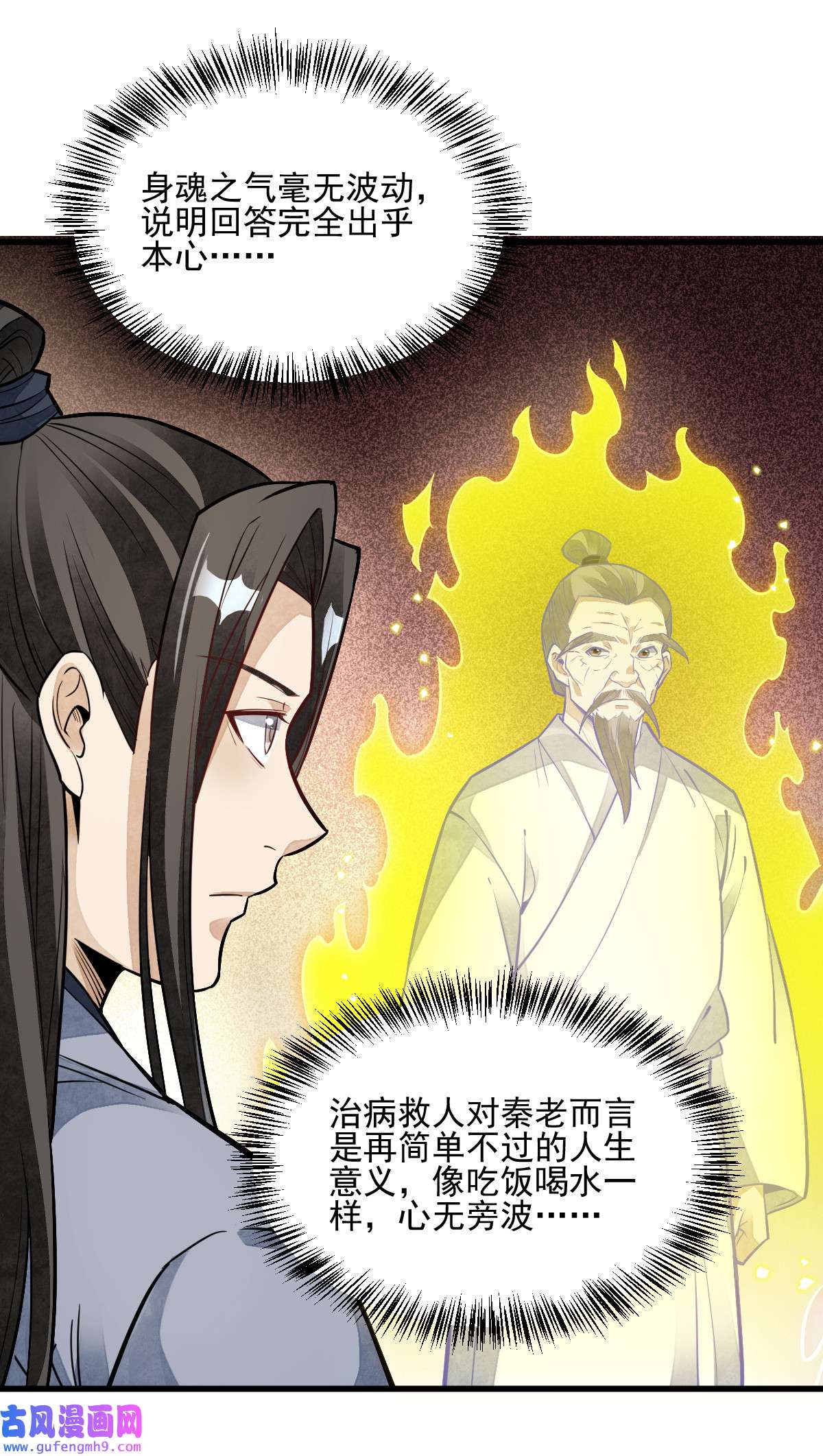 烂柯棋缘115 115
