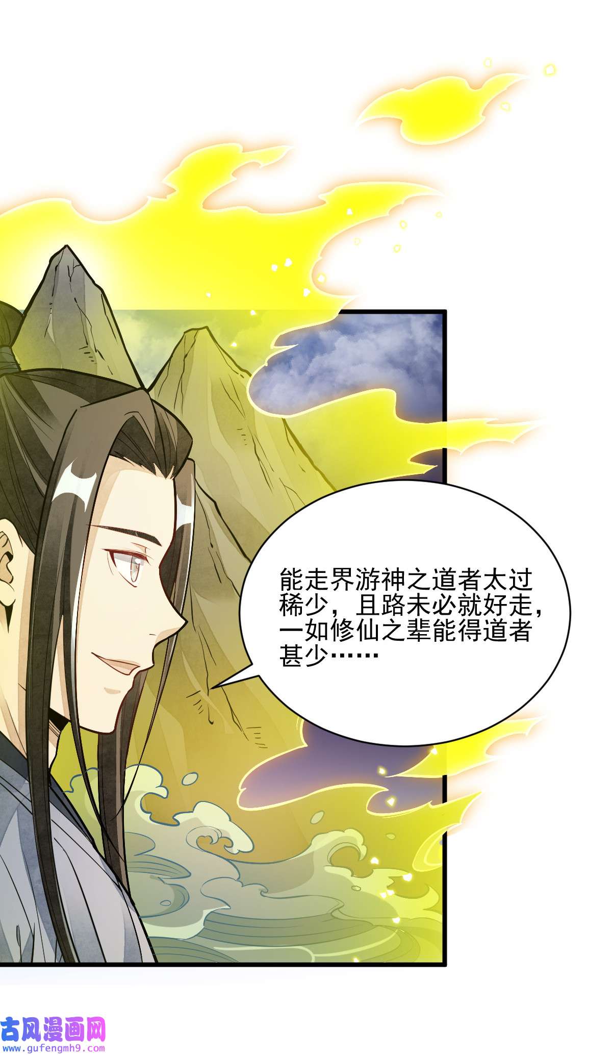烂柯棋缘115 115