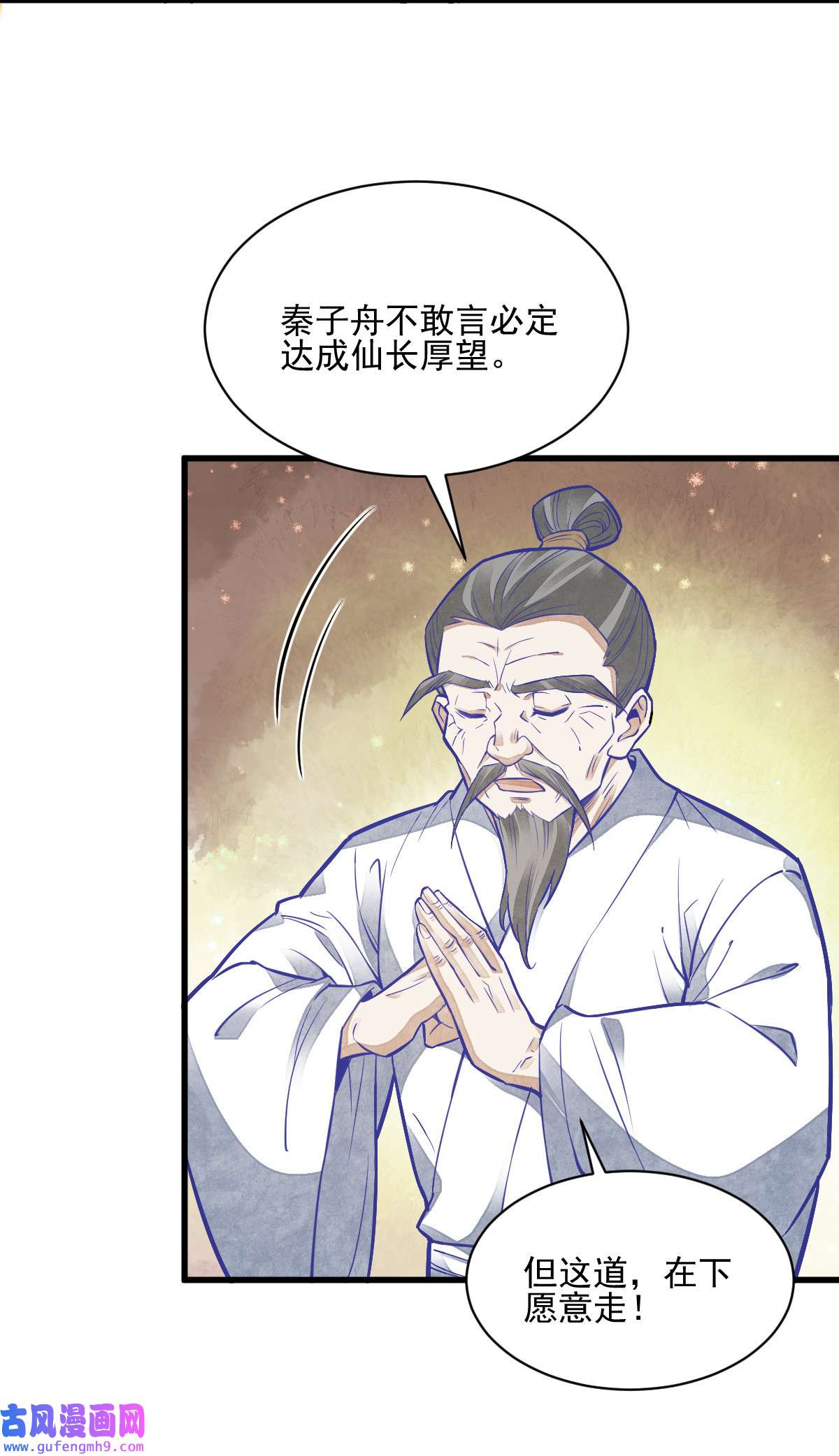 烂柯棋缘115 115