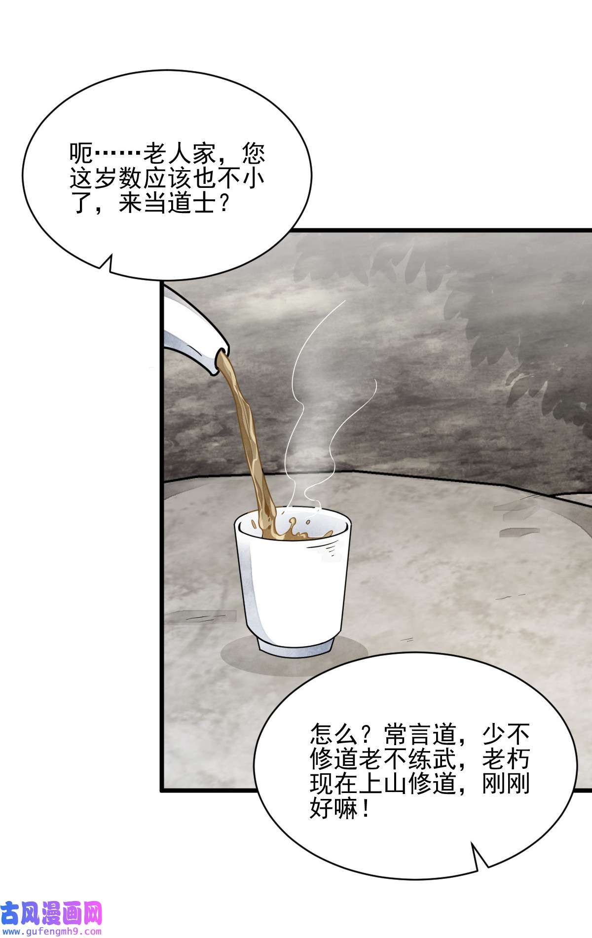 烂柯棋缘116 116