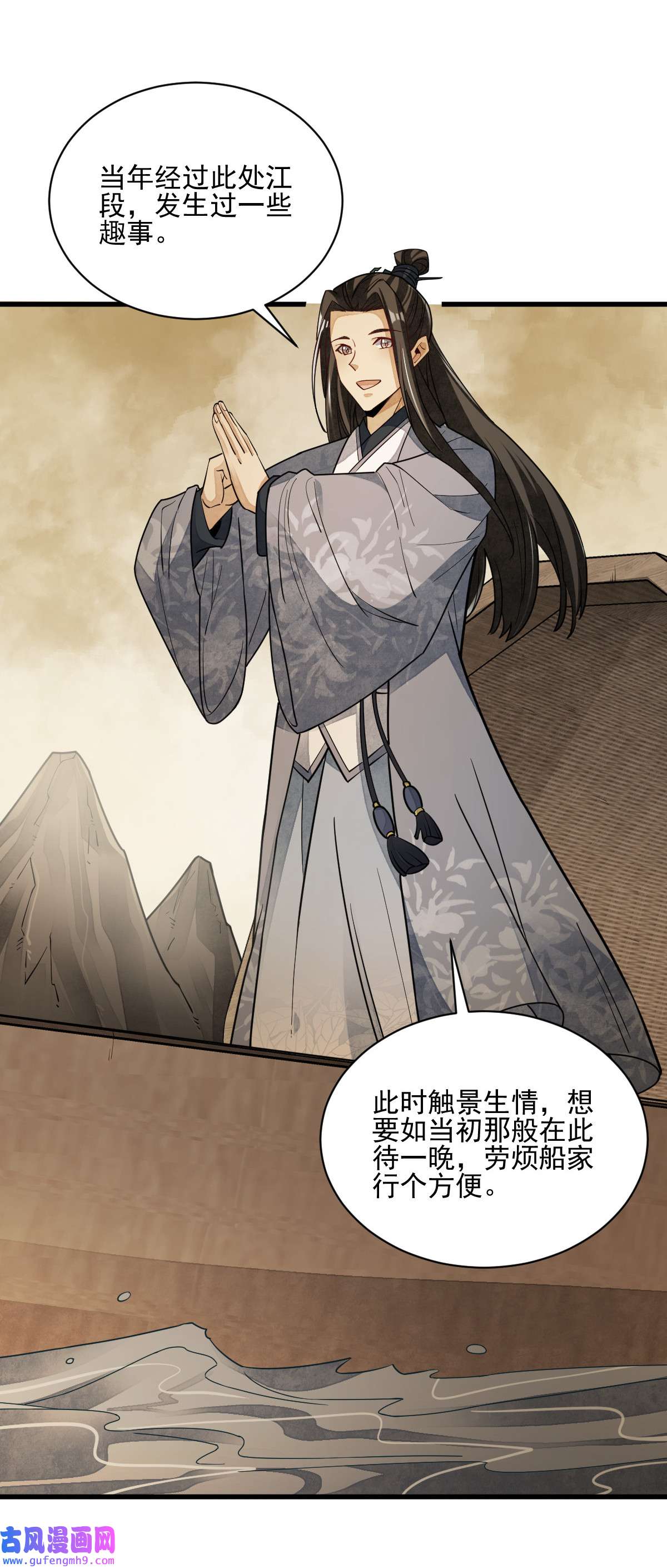 烂柯棋缘117 117