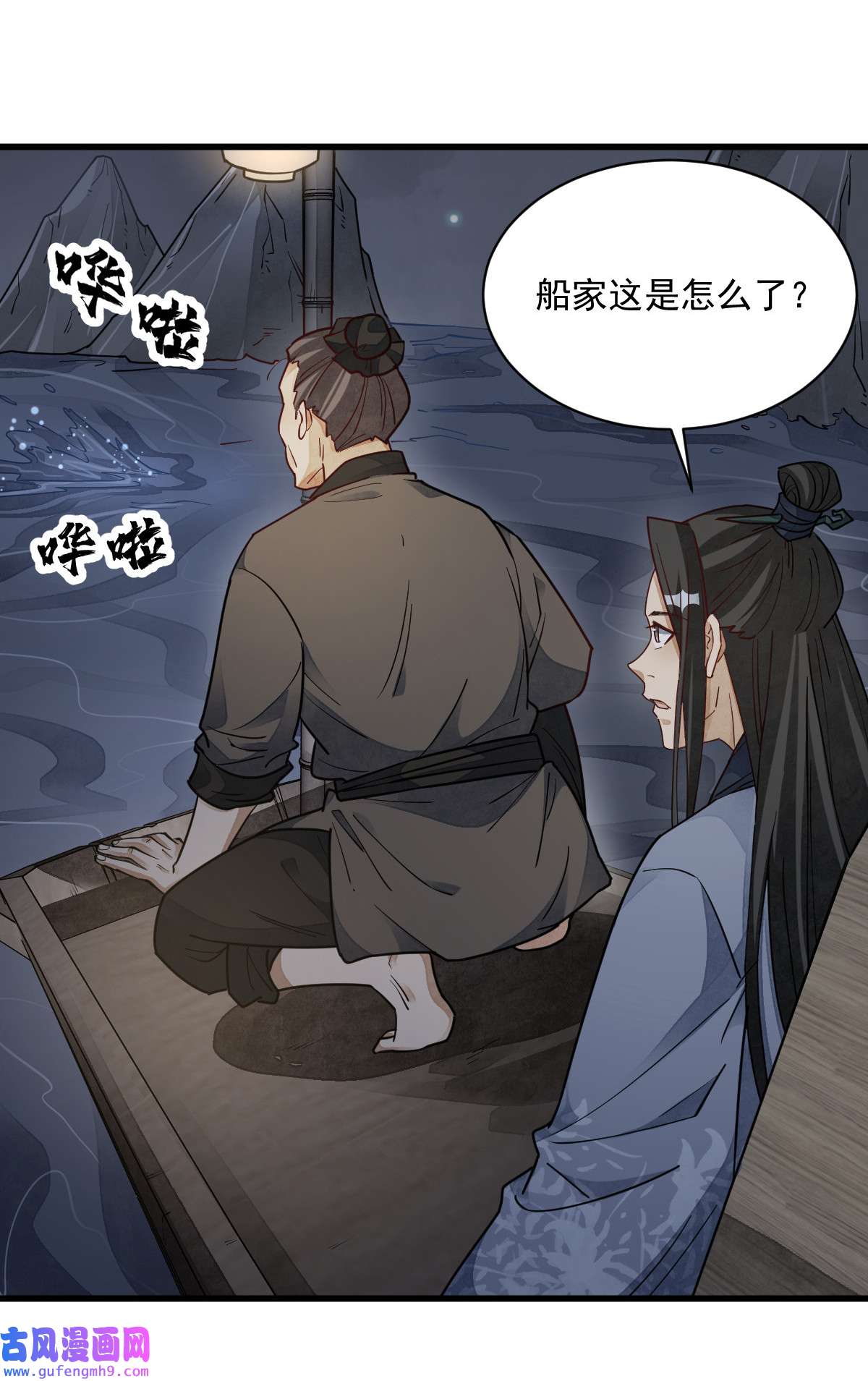 烂柯棋缘117 117