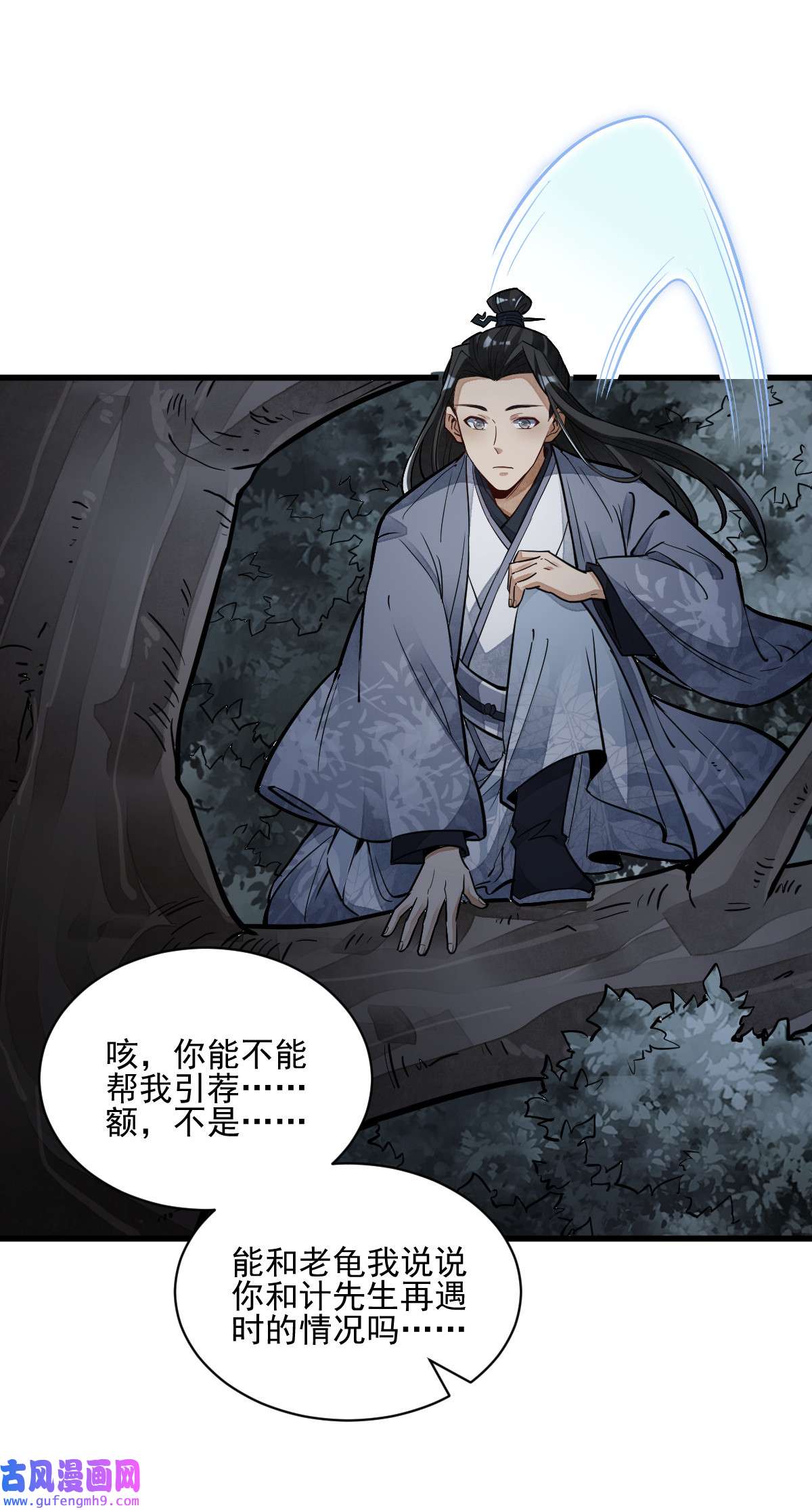 烂柯棋缘119 119