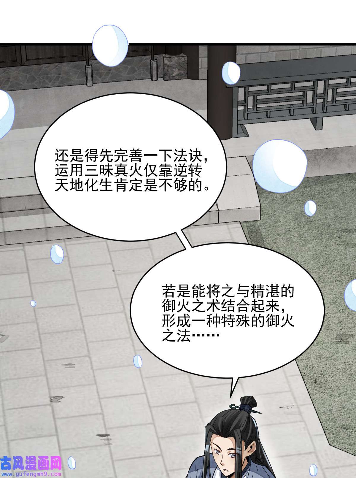 烂柯棋缘121 121