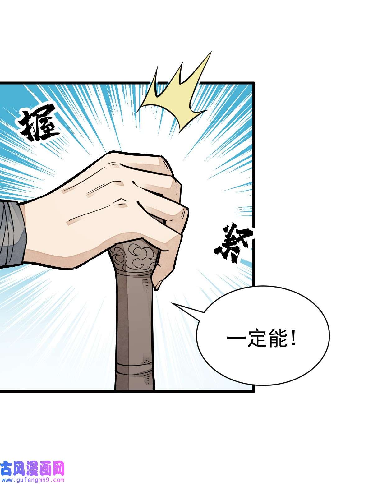 烂柯棋缘122 122