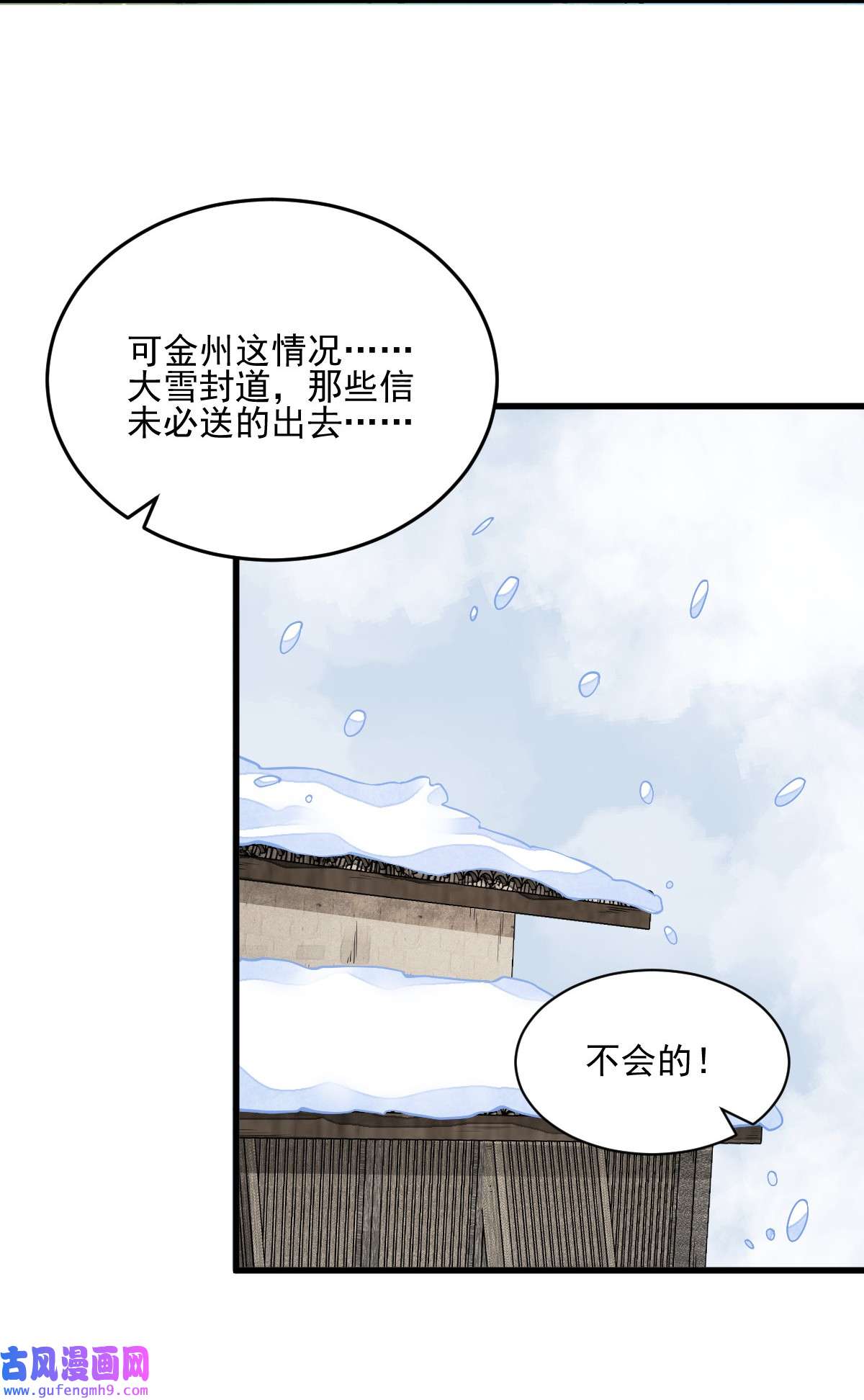 烂柯棋缘122 122