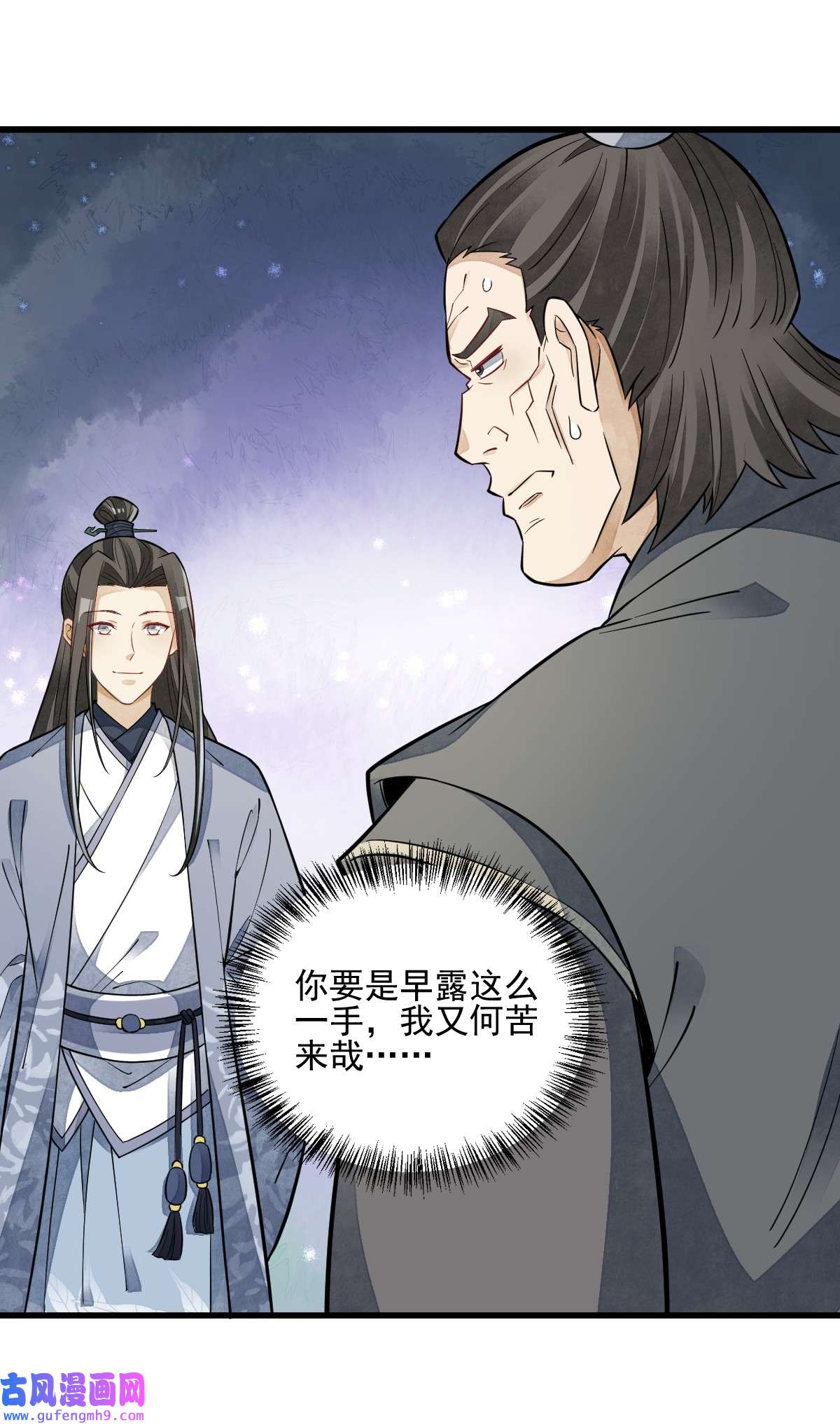 烂柯棋缘125 125