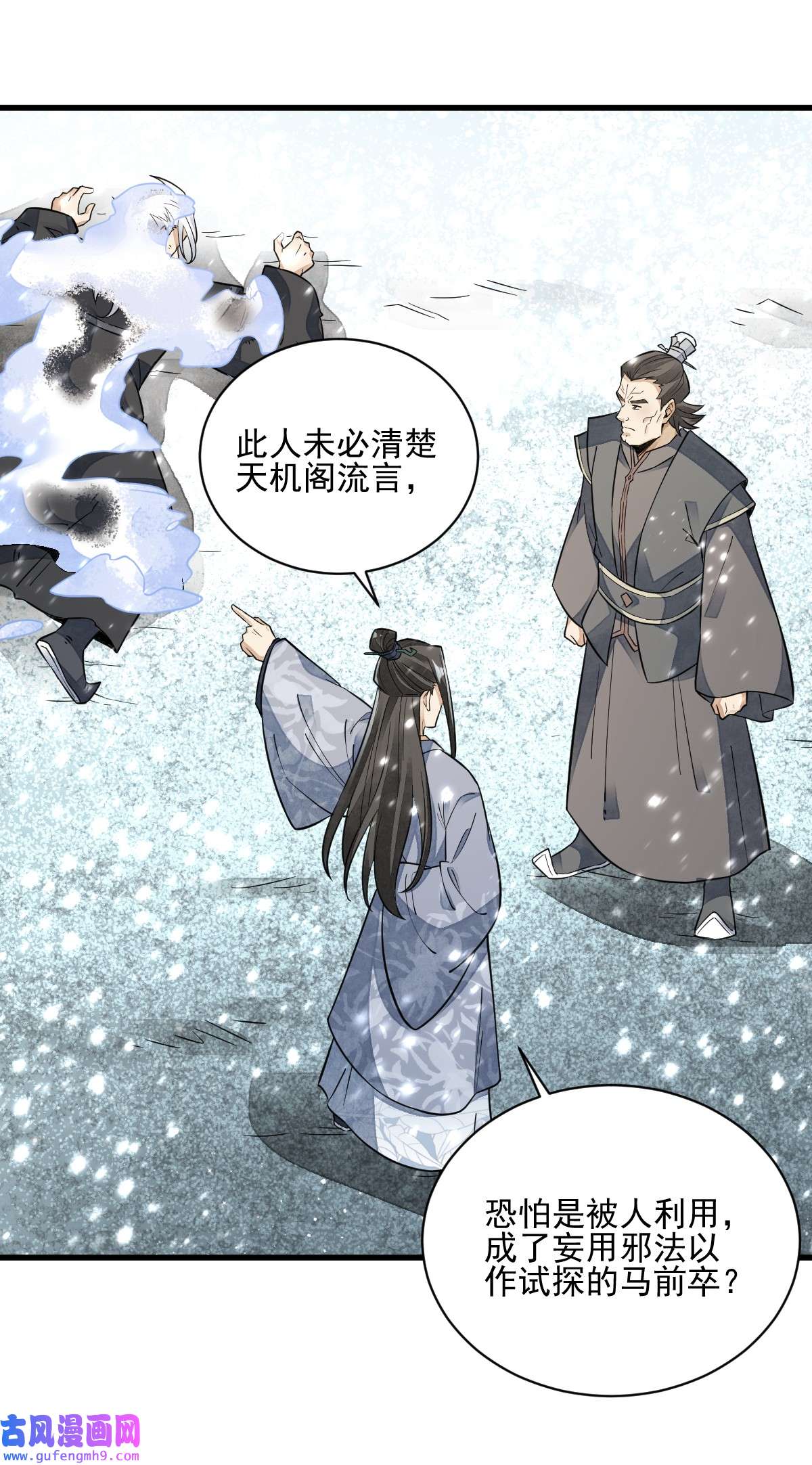 烂柯棋缘125 125